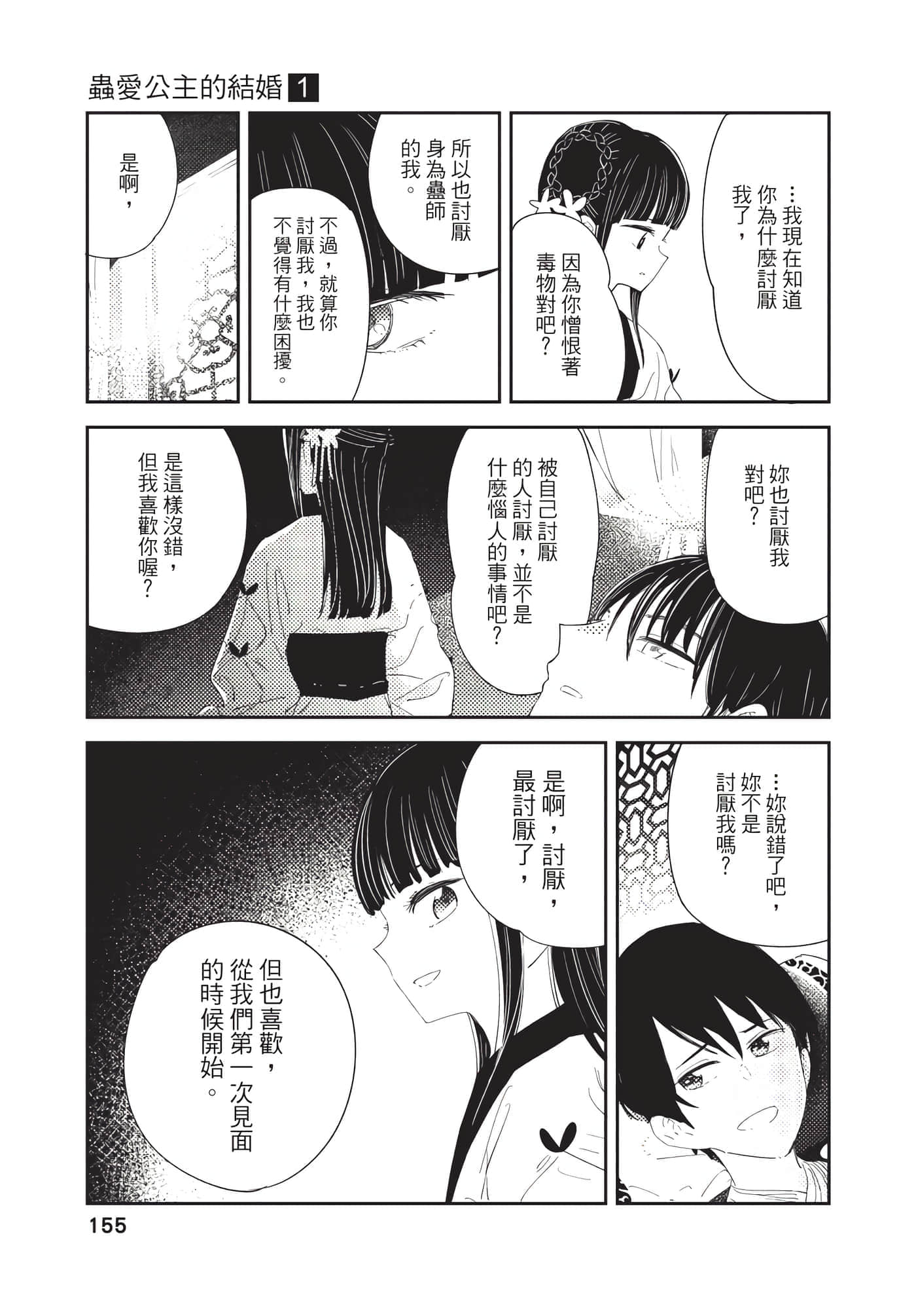 Page 155