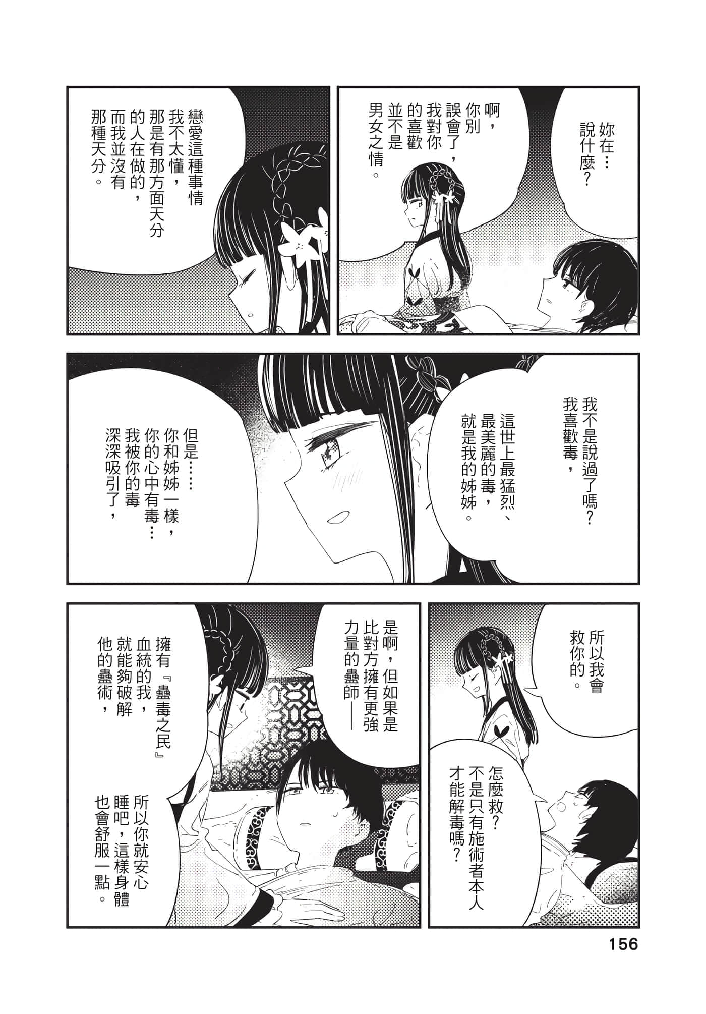 Page 156