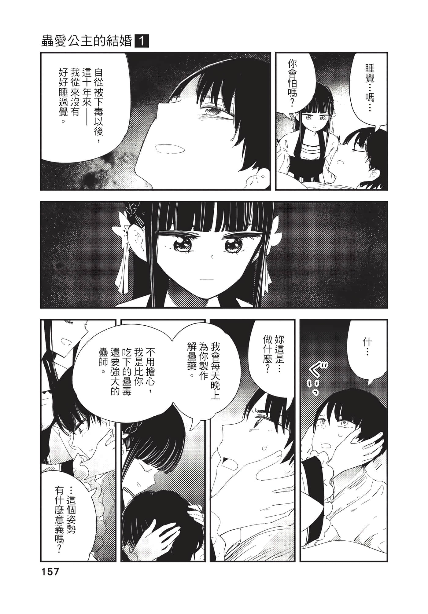 Page 157