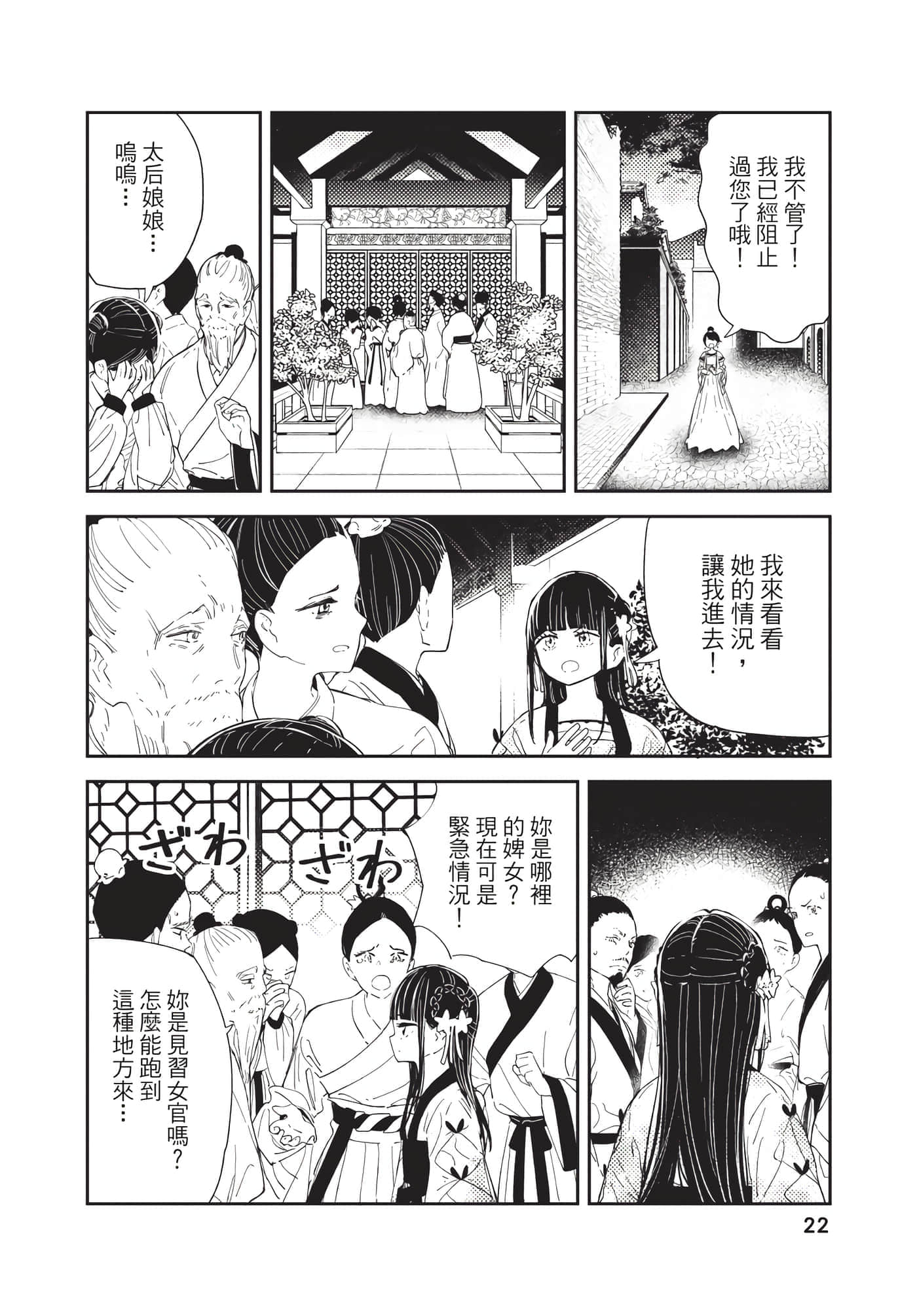Page 22
