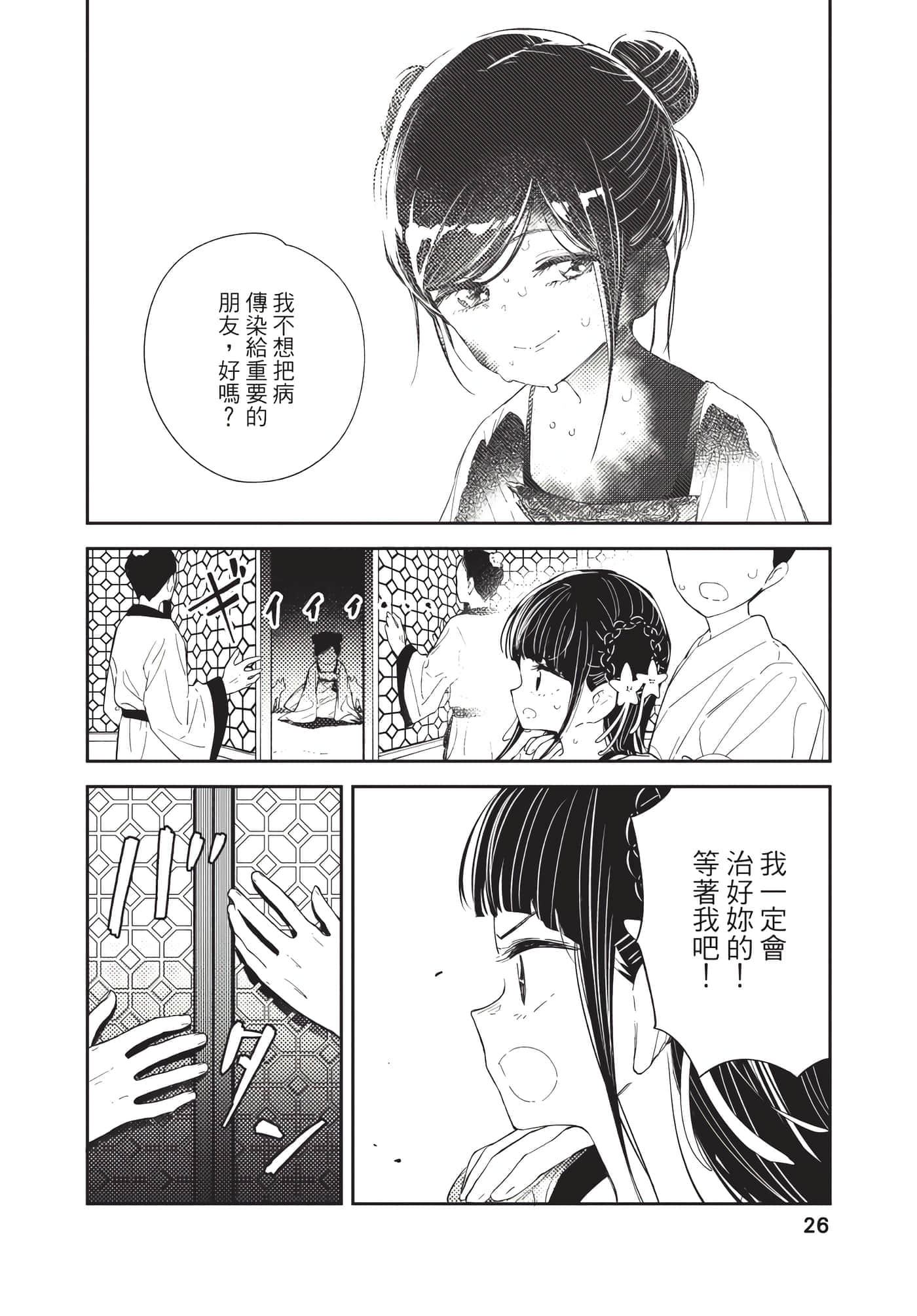 Page 26