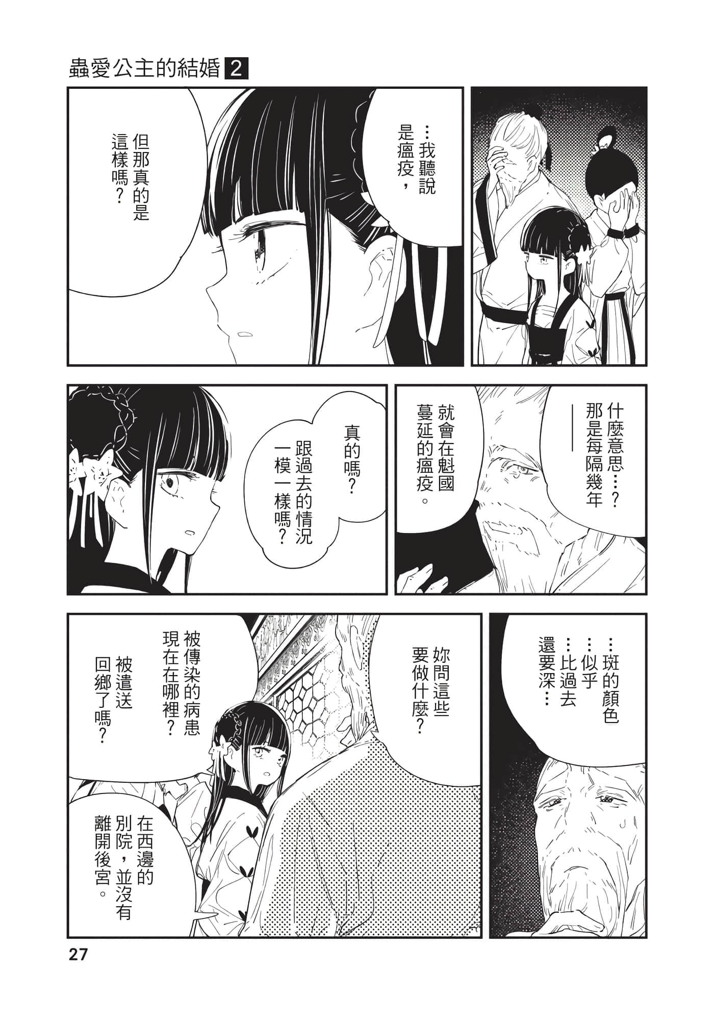 Page 27