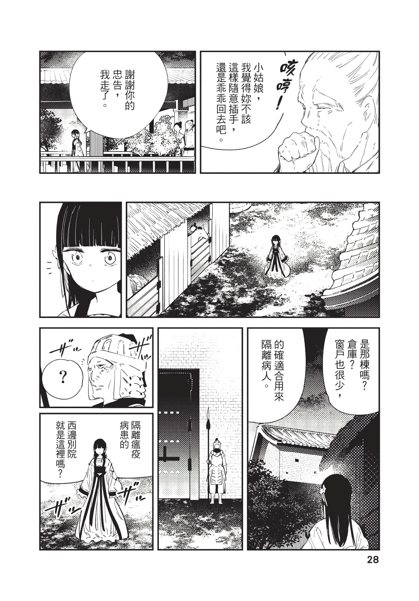 Page 28