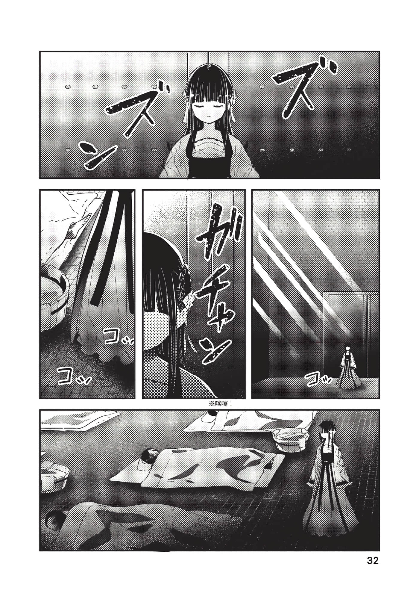 Page 32