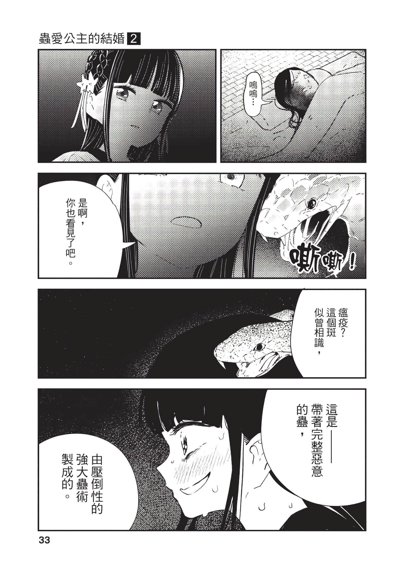 Page 33