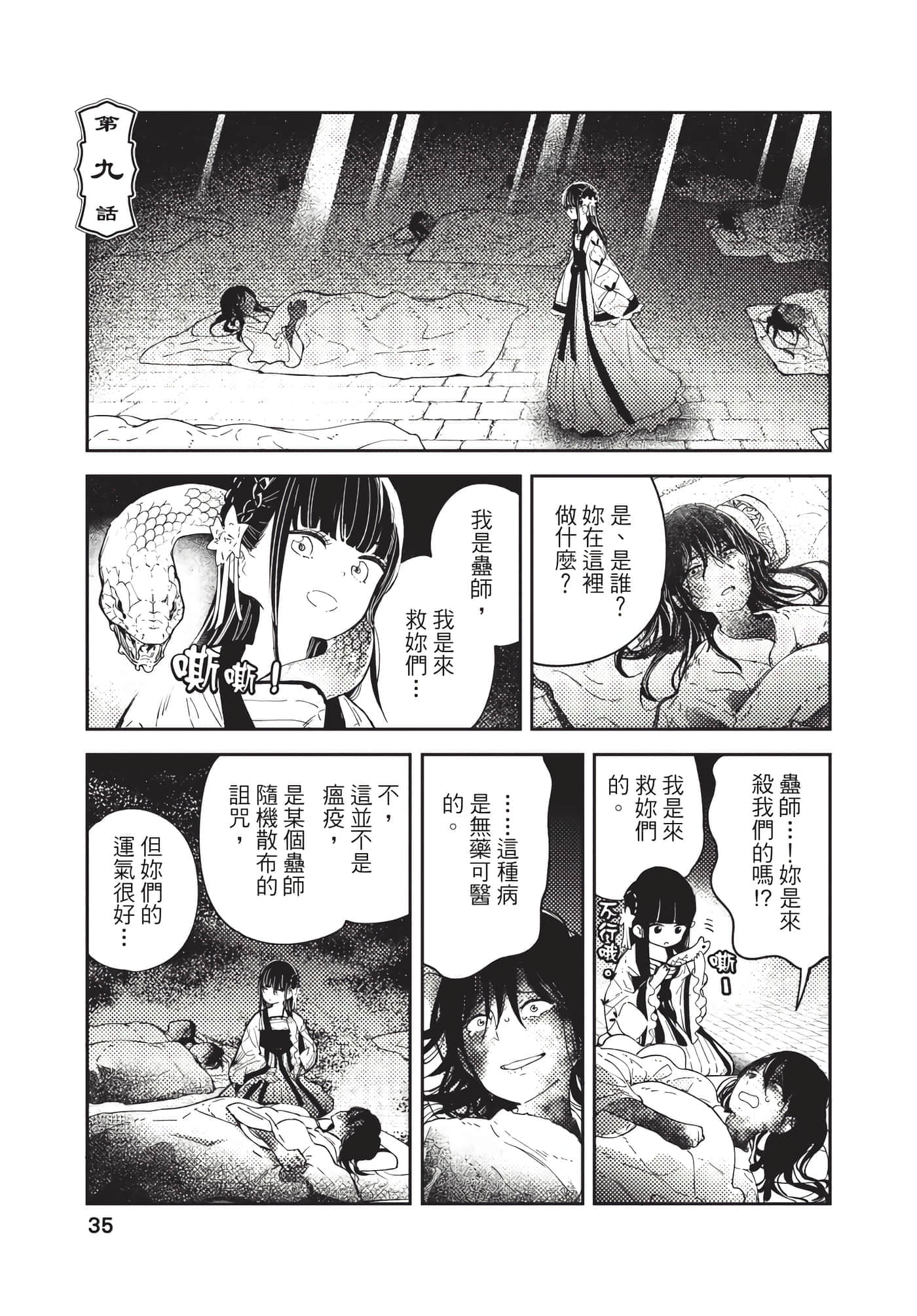 Page 35