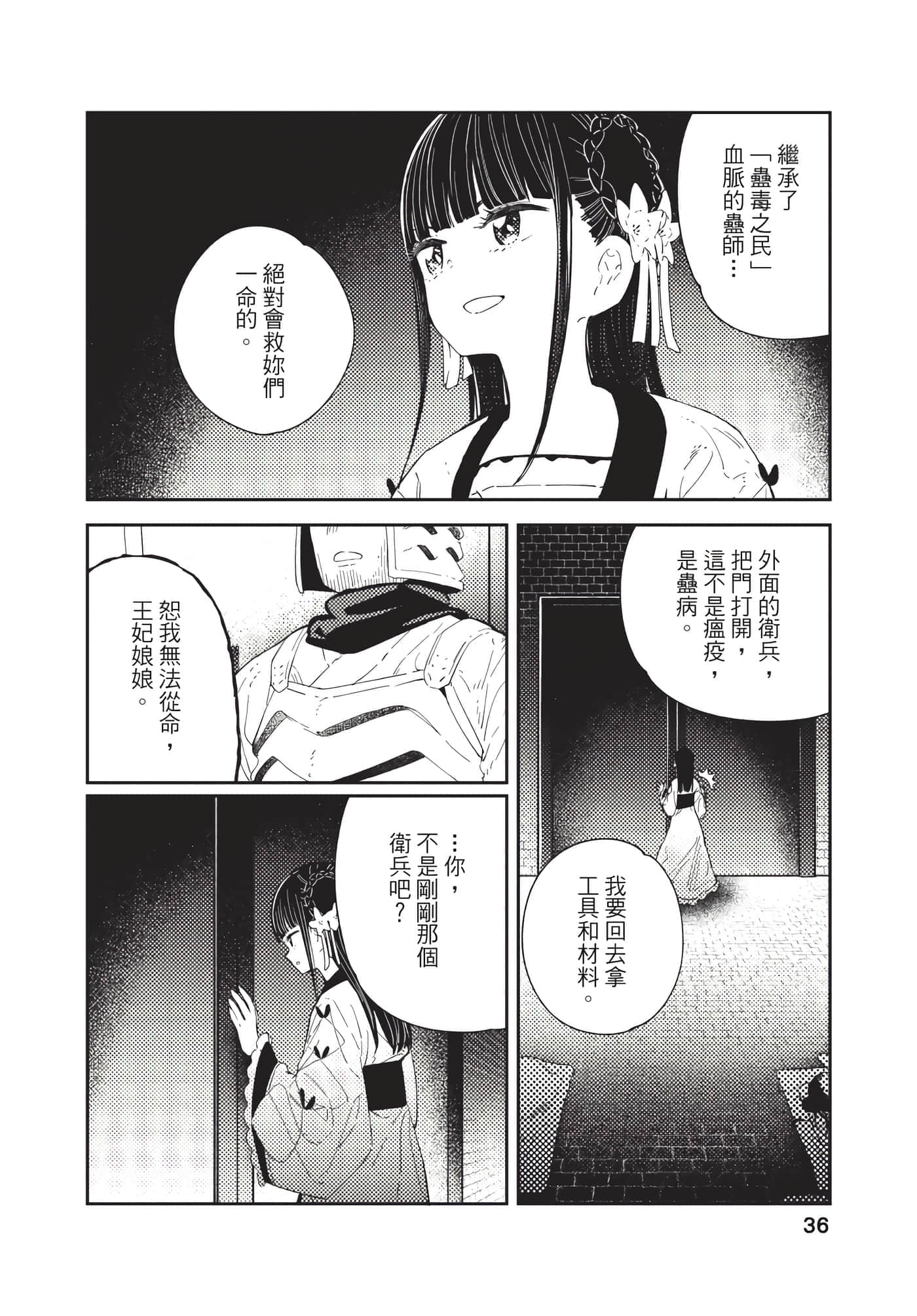 Page 36