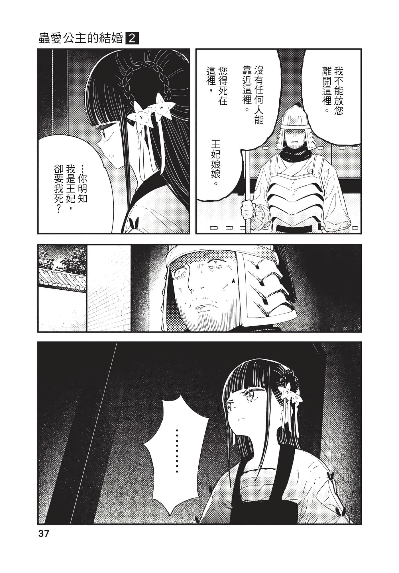 Page 37