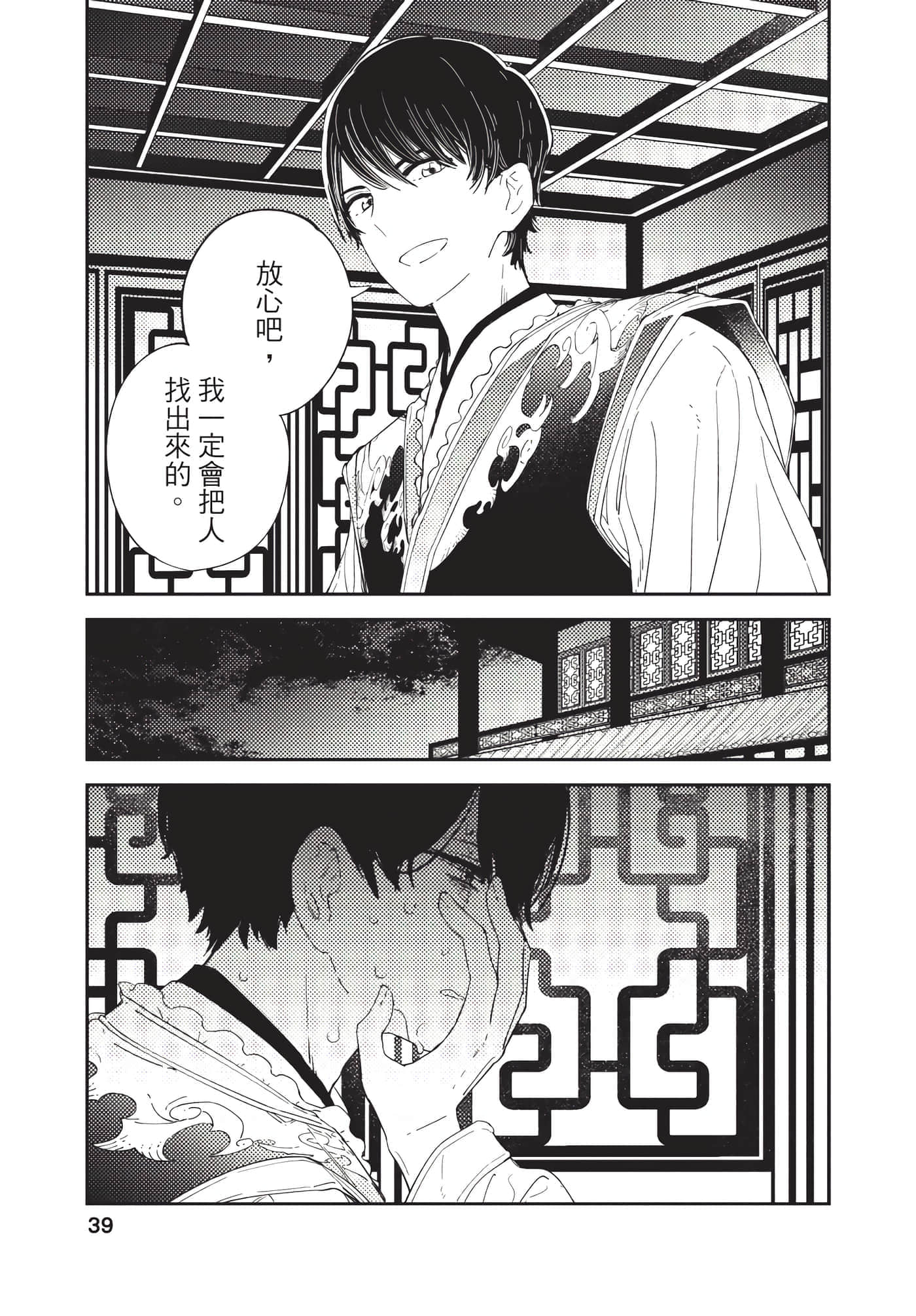 Page 39