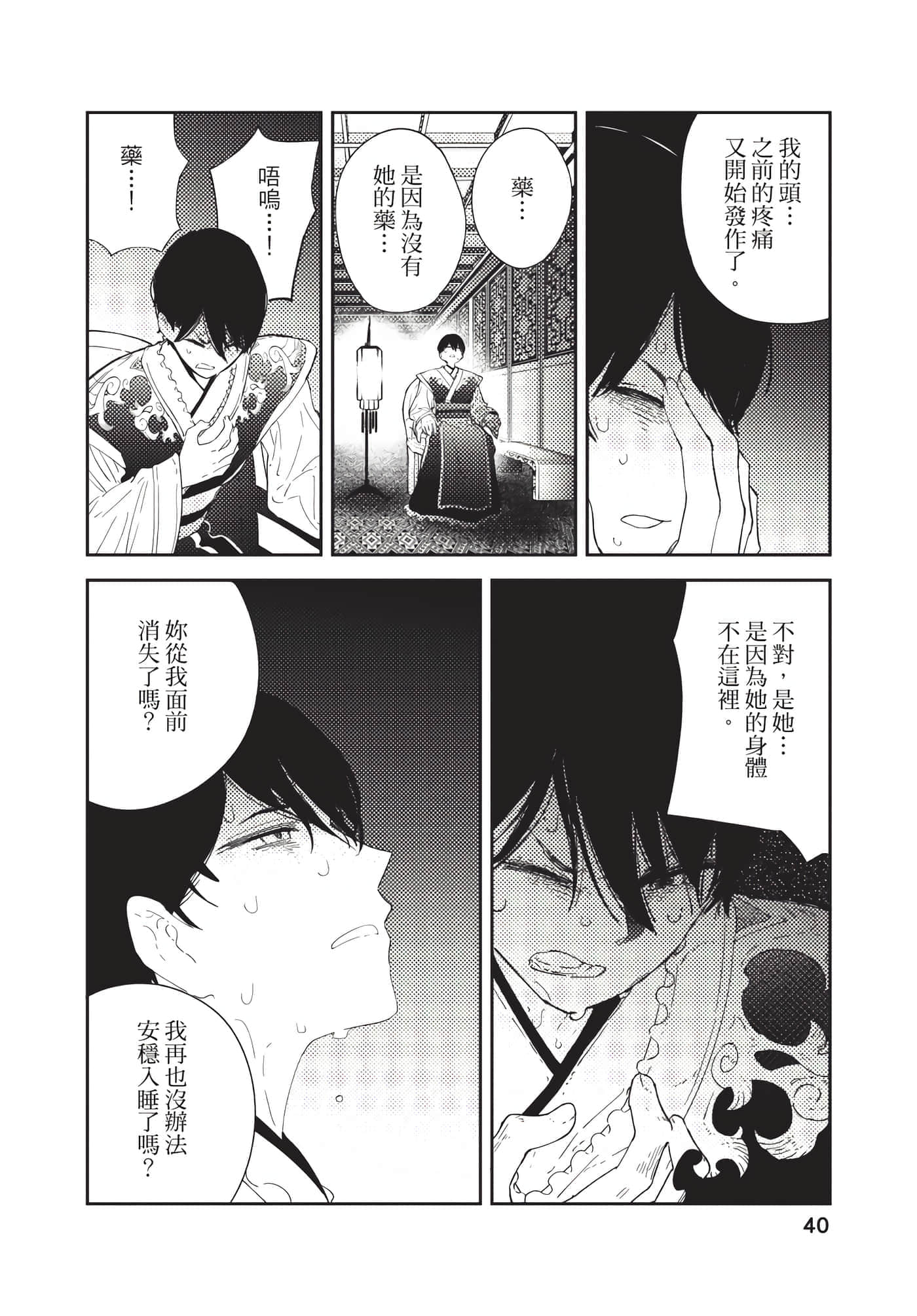 Page 40