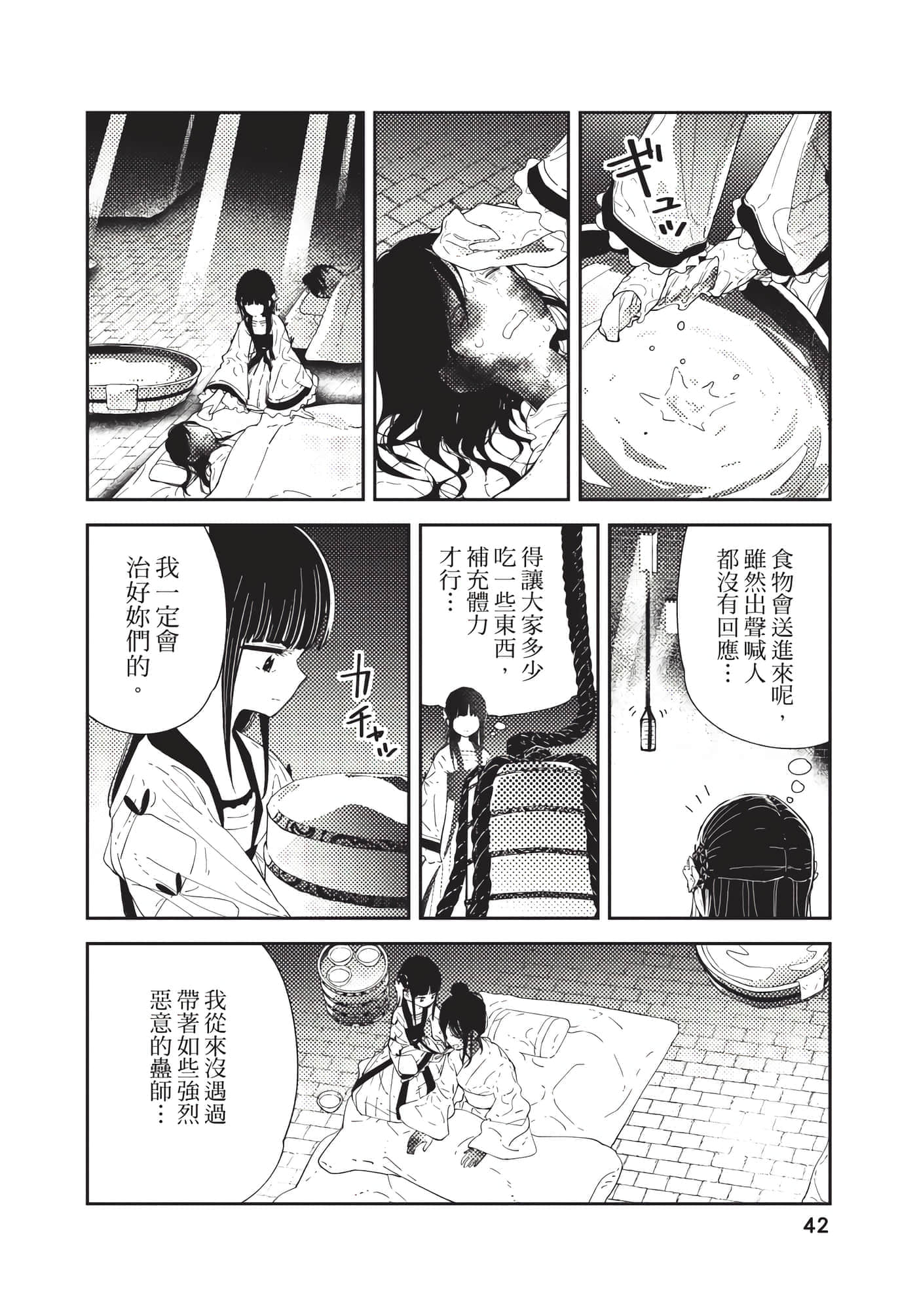 Page 42