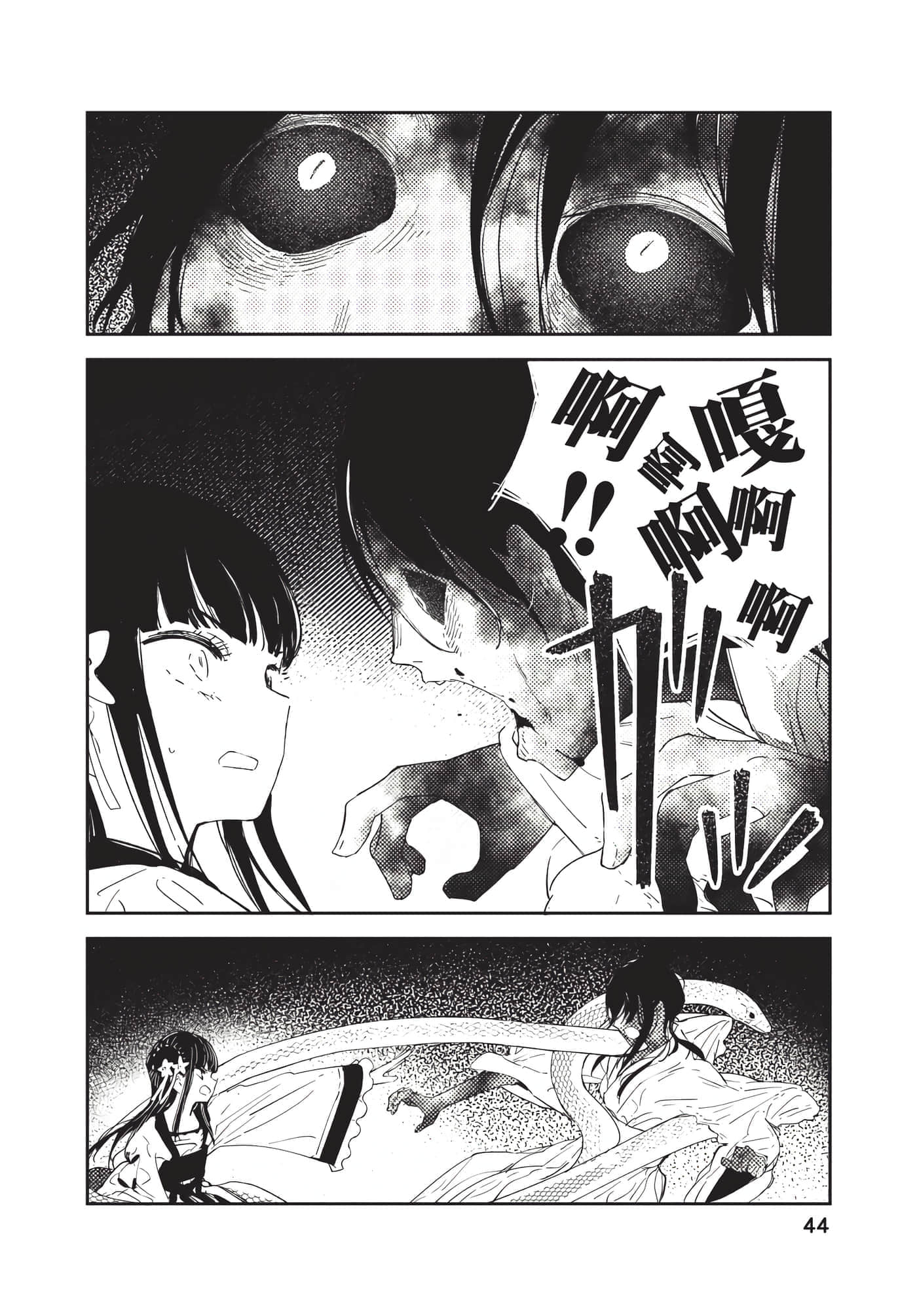 Page 44