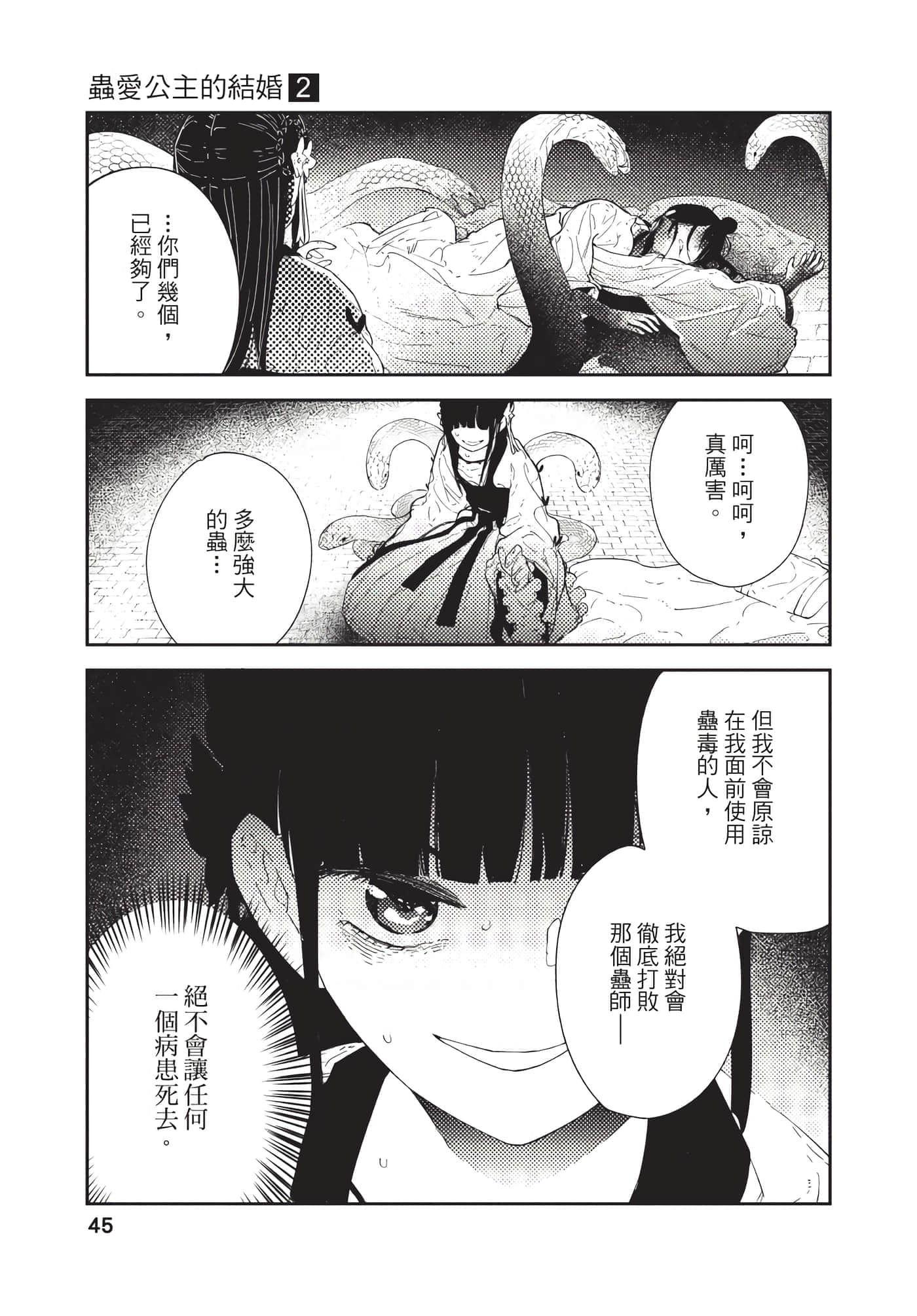 Page 45