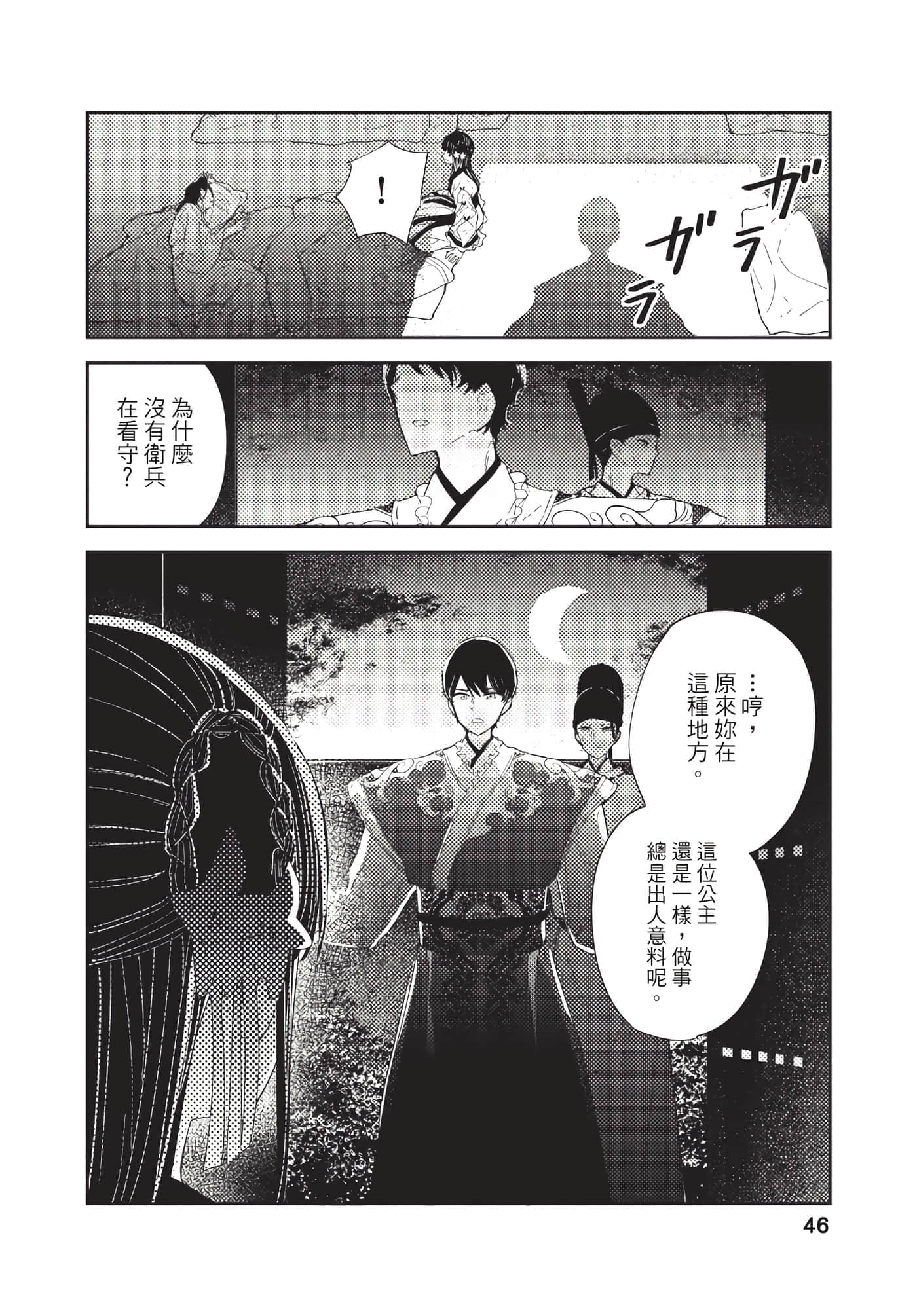 Page 46
