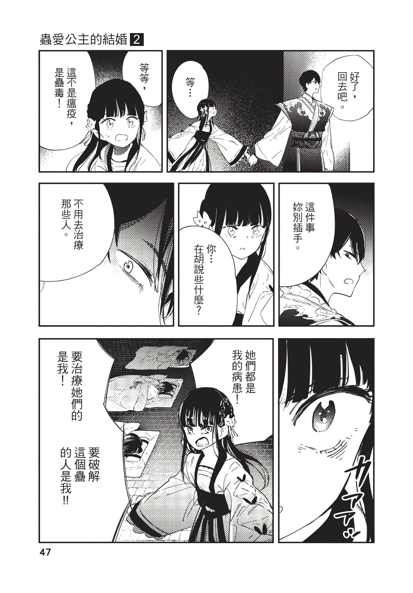 Page 47