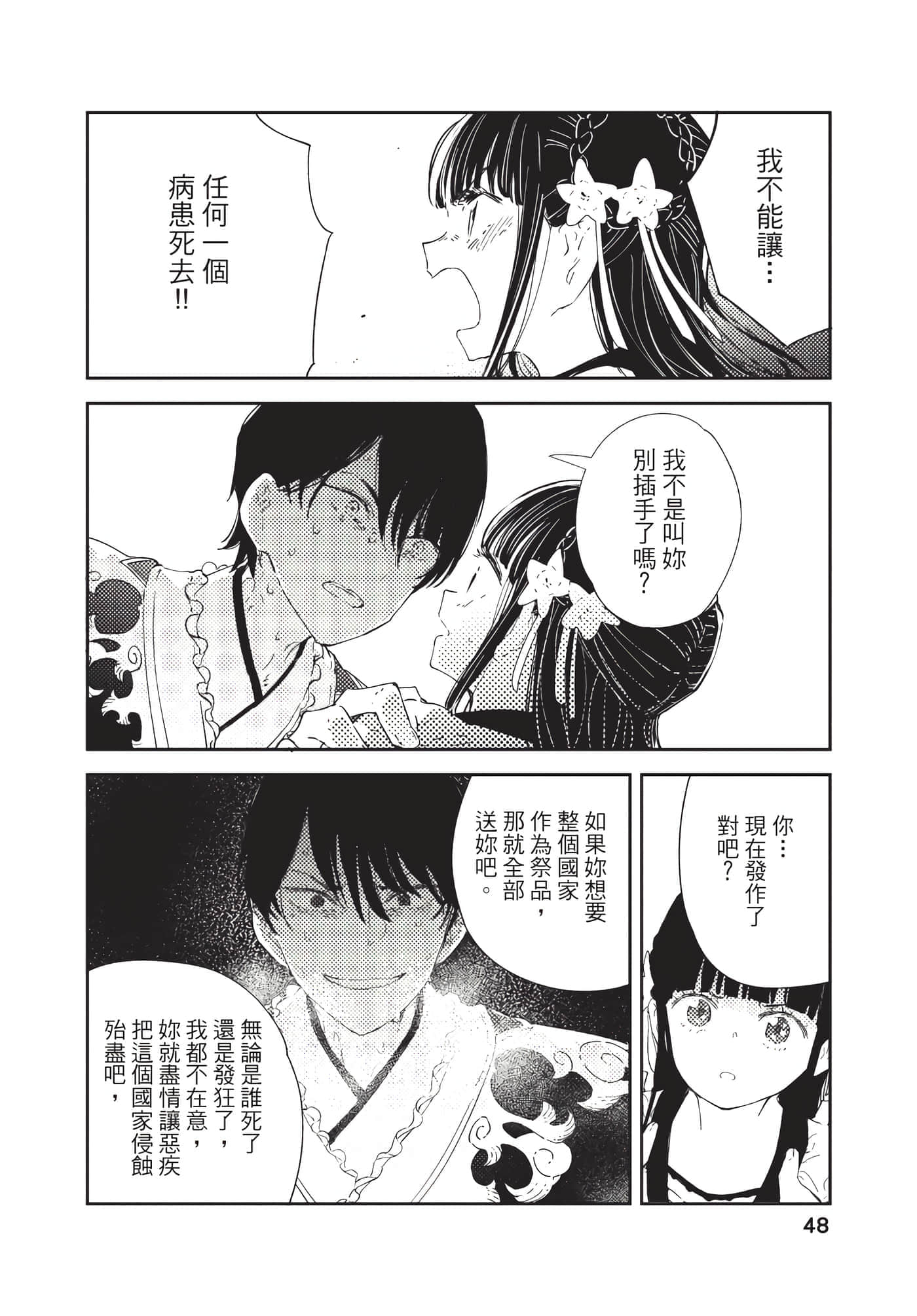 Page 48