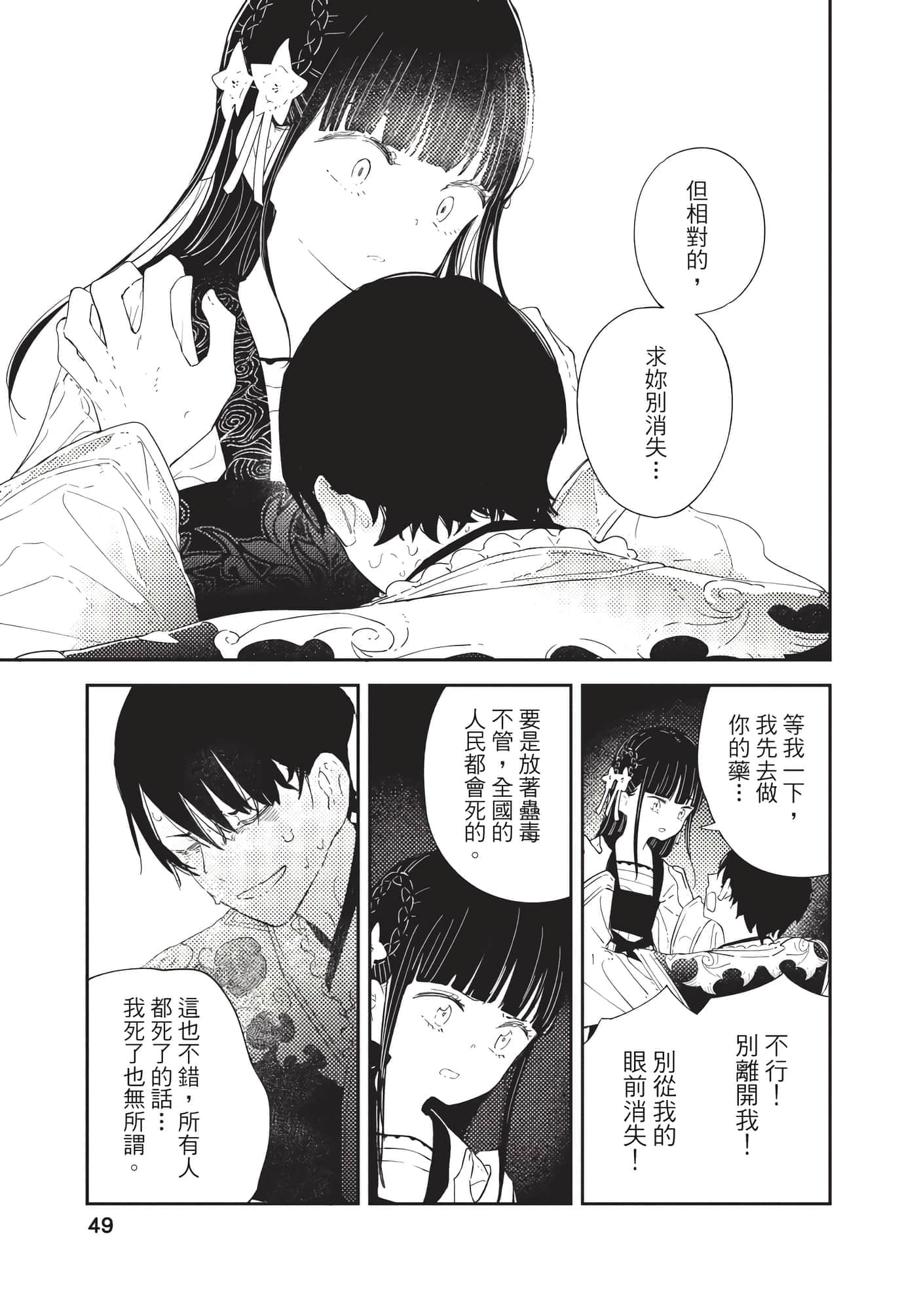 Page 49