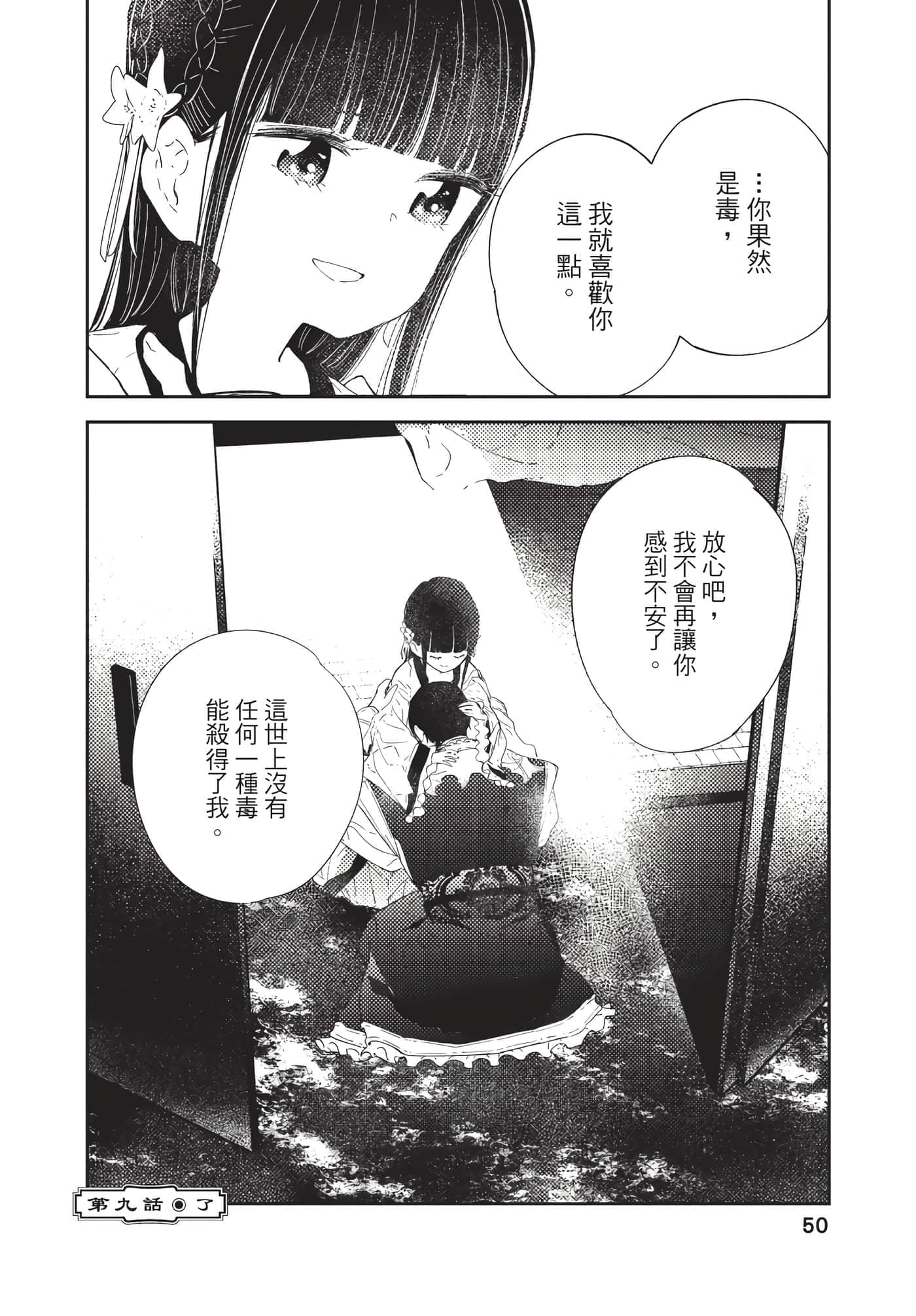 Page 50
