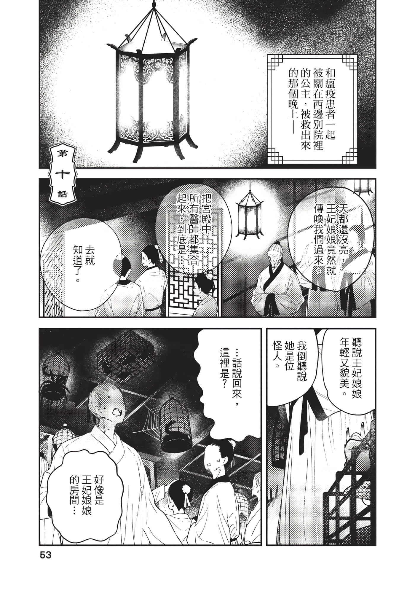 Page 53