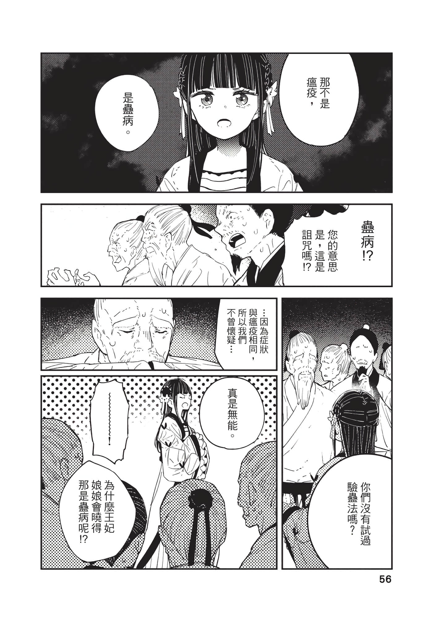 Page 56