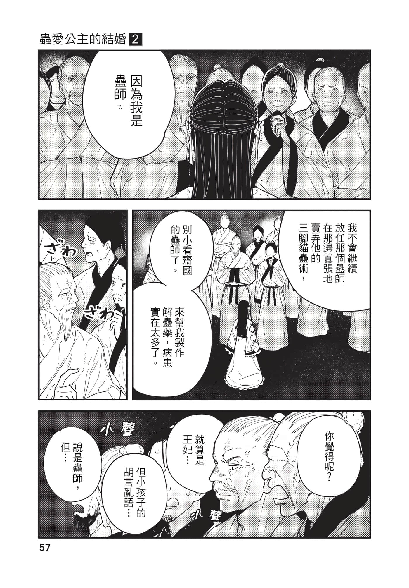 Page 57