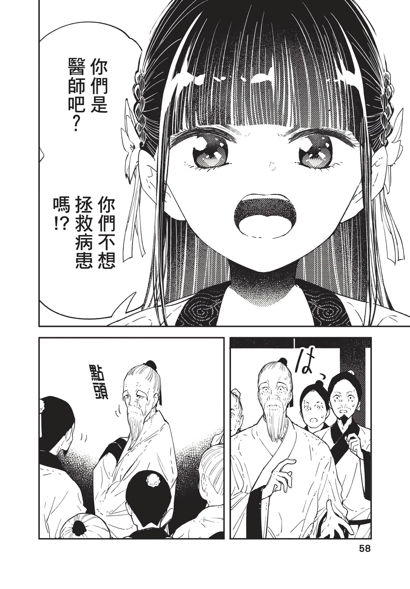Page 58