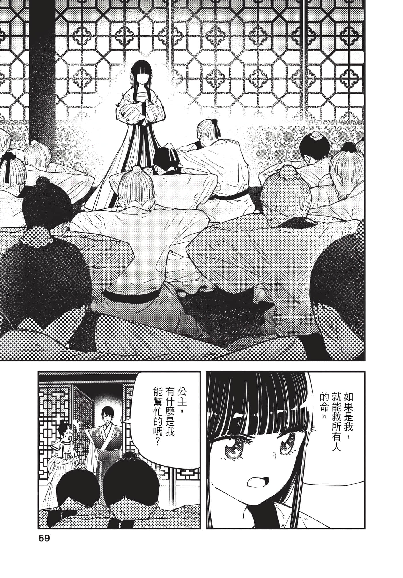 Page 59