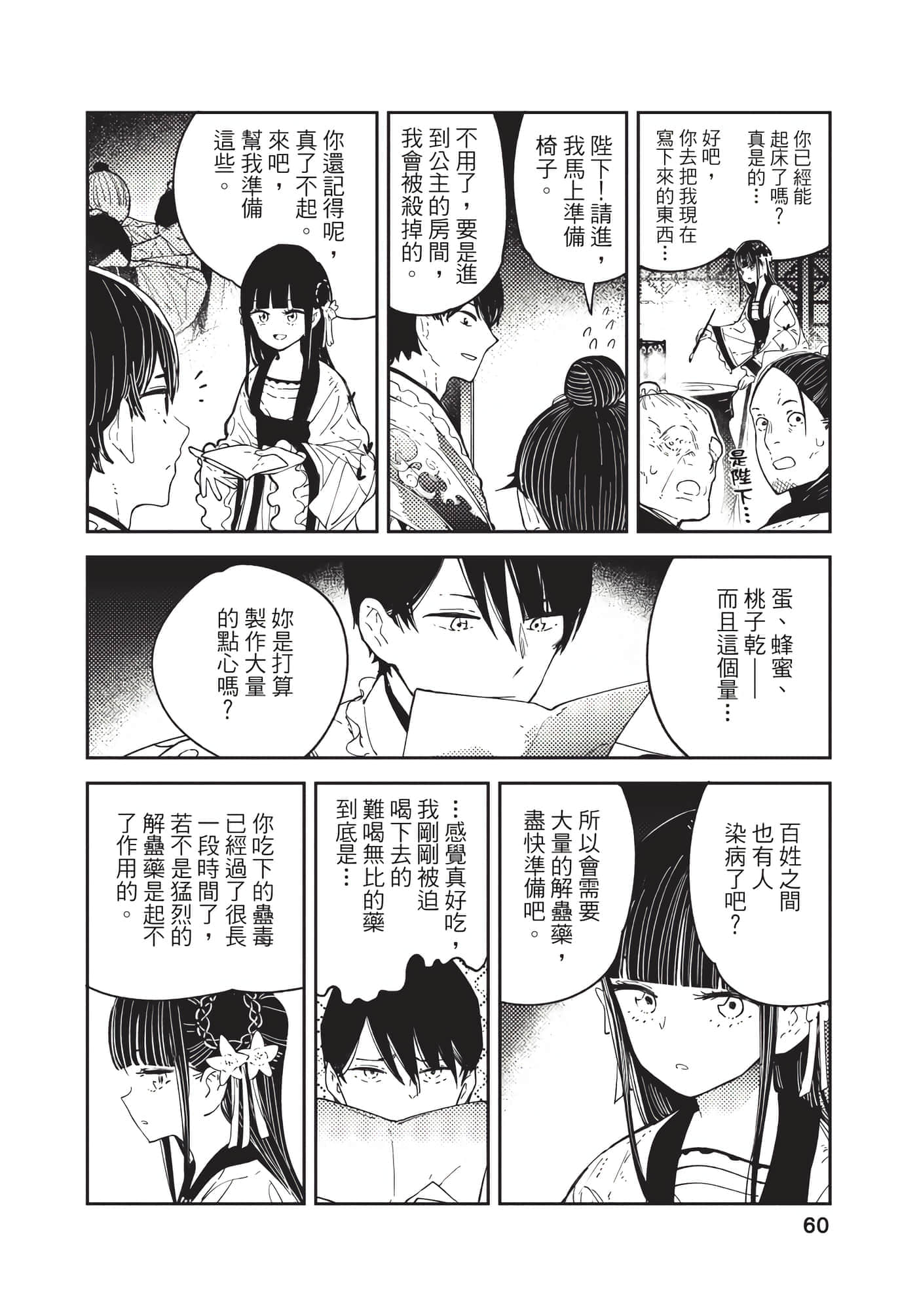 Page 60