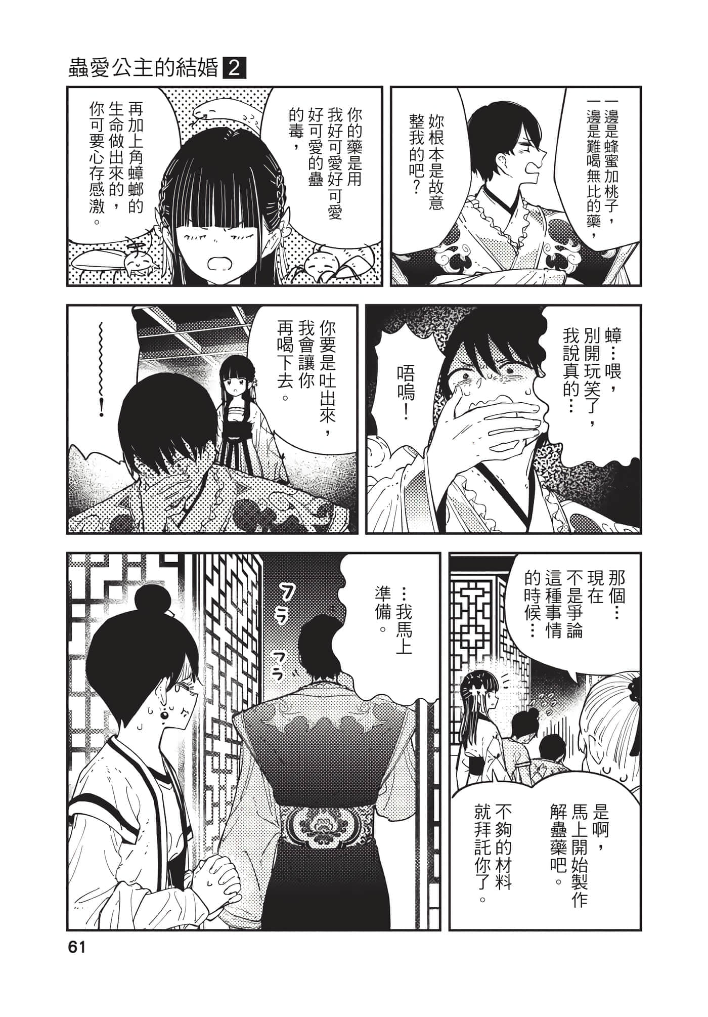 Page 61