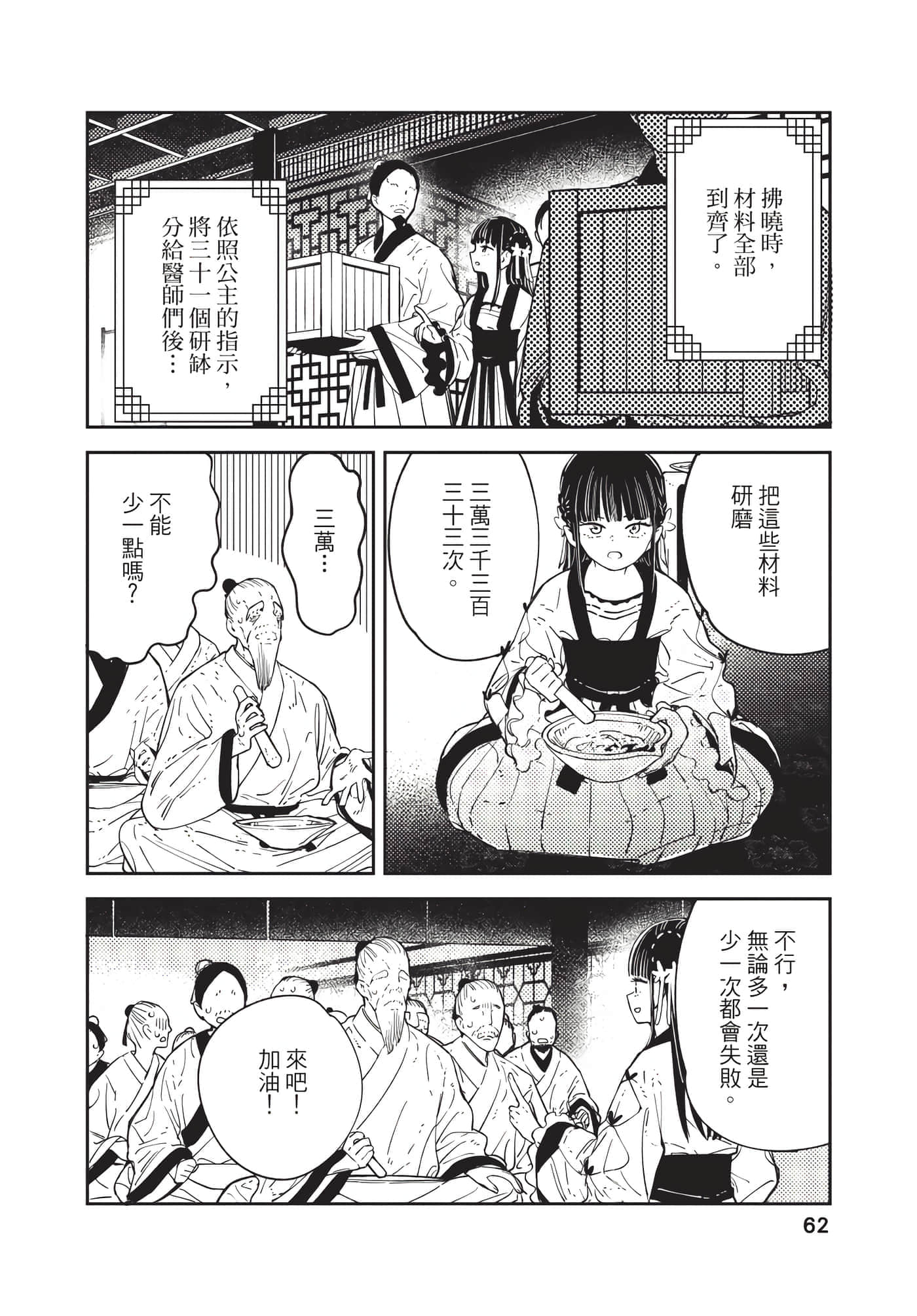 Page 62