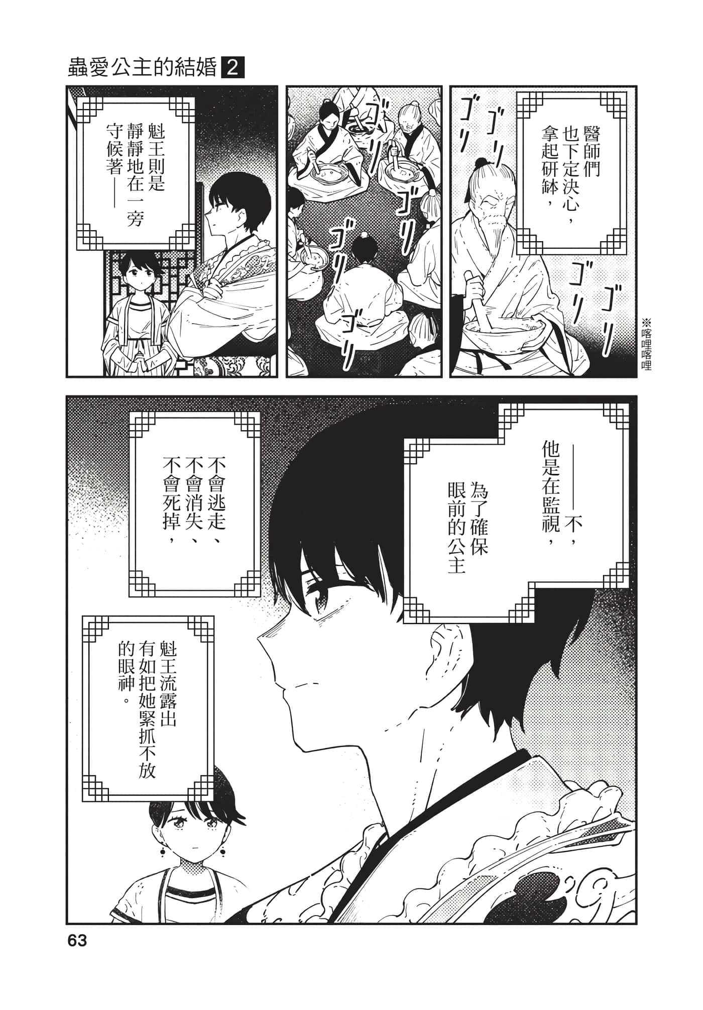 Page 63