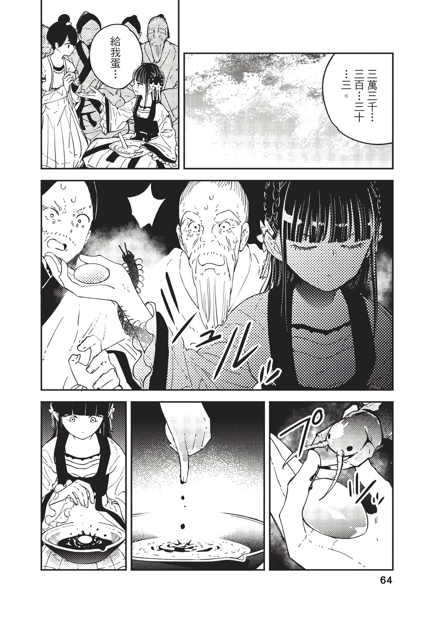 Page 64