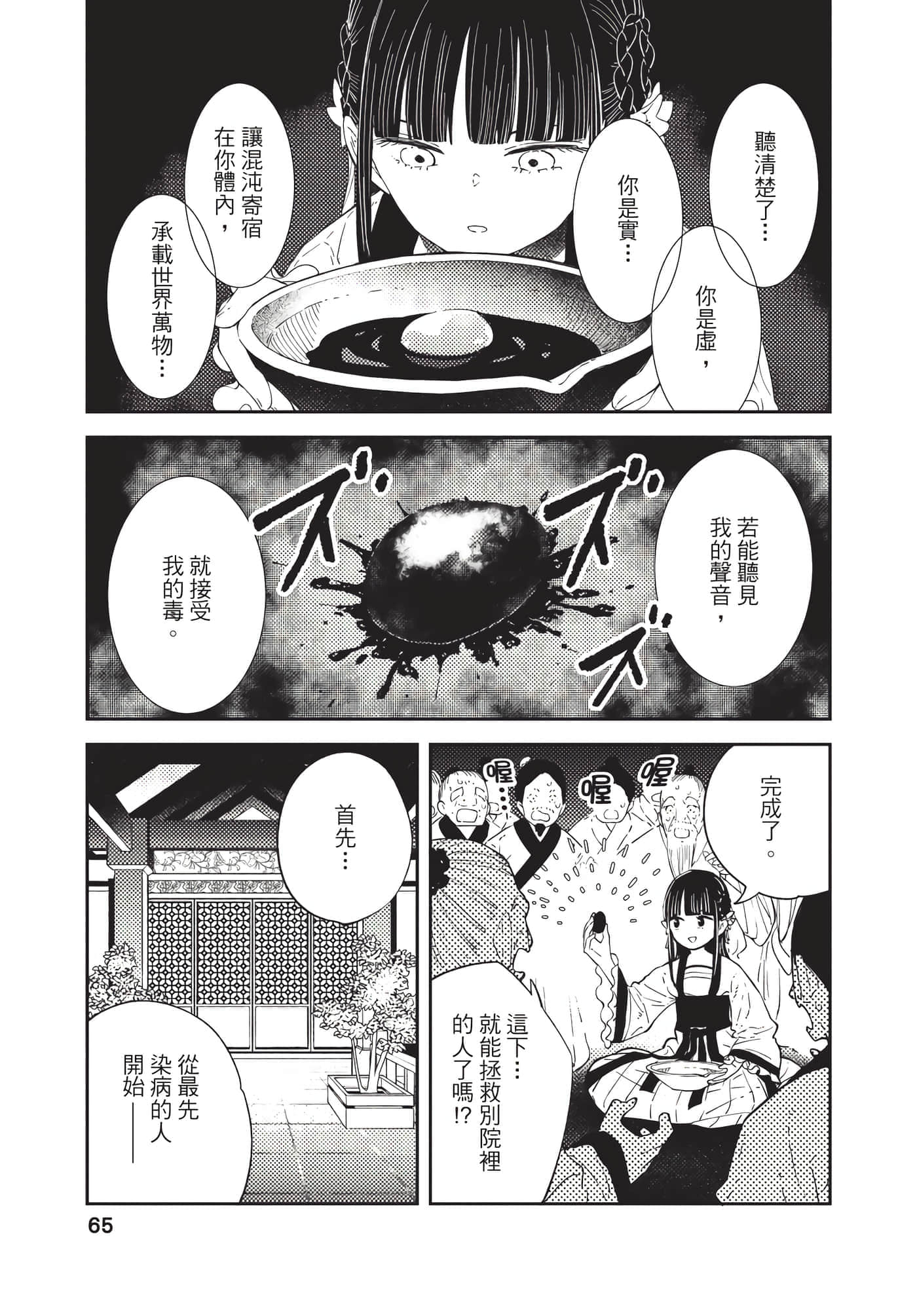 Page 65