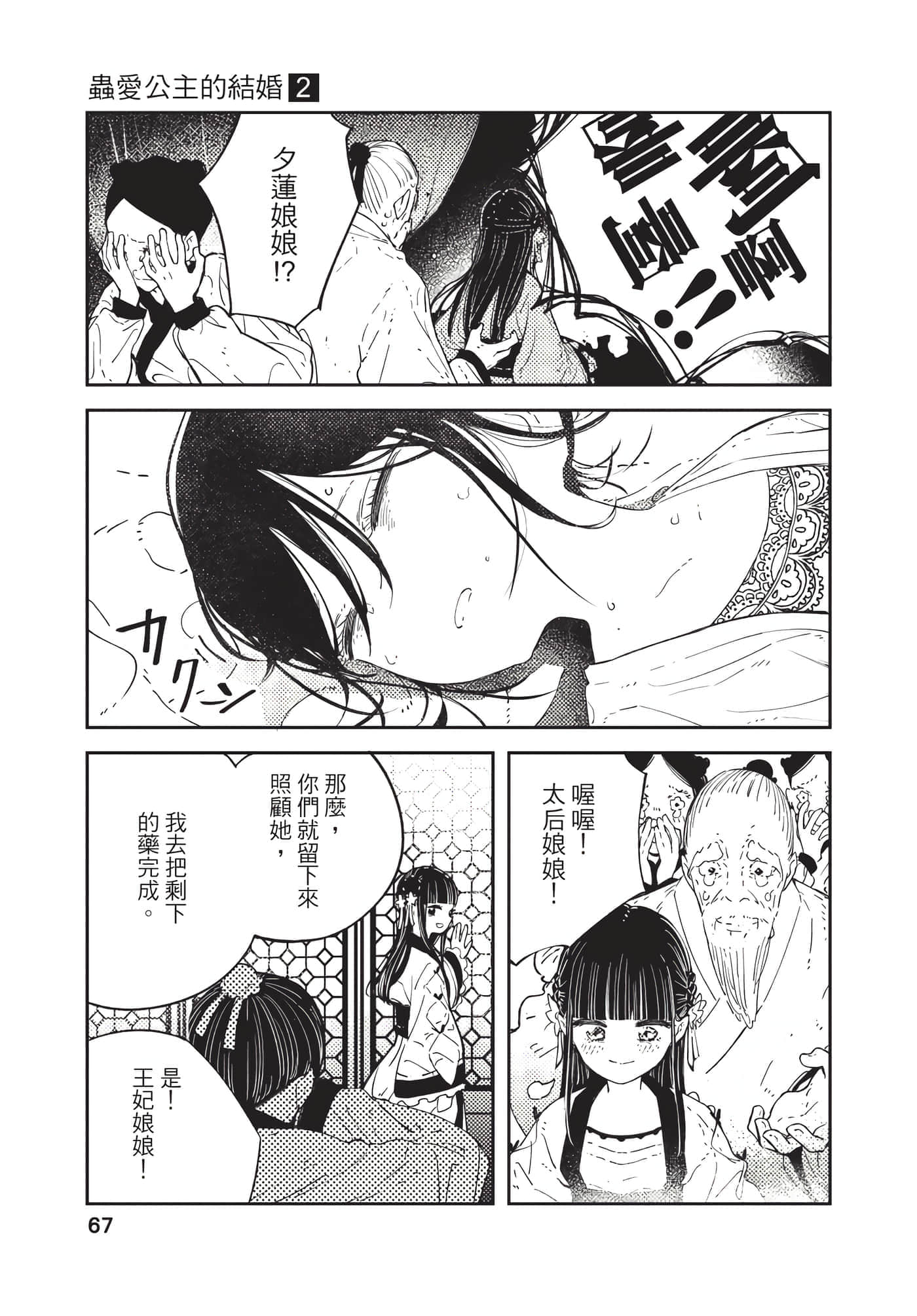 Page 67