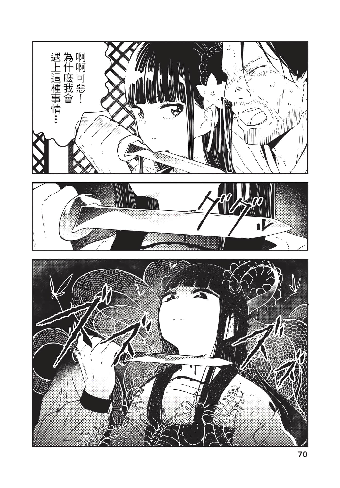 Page 70