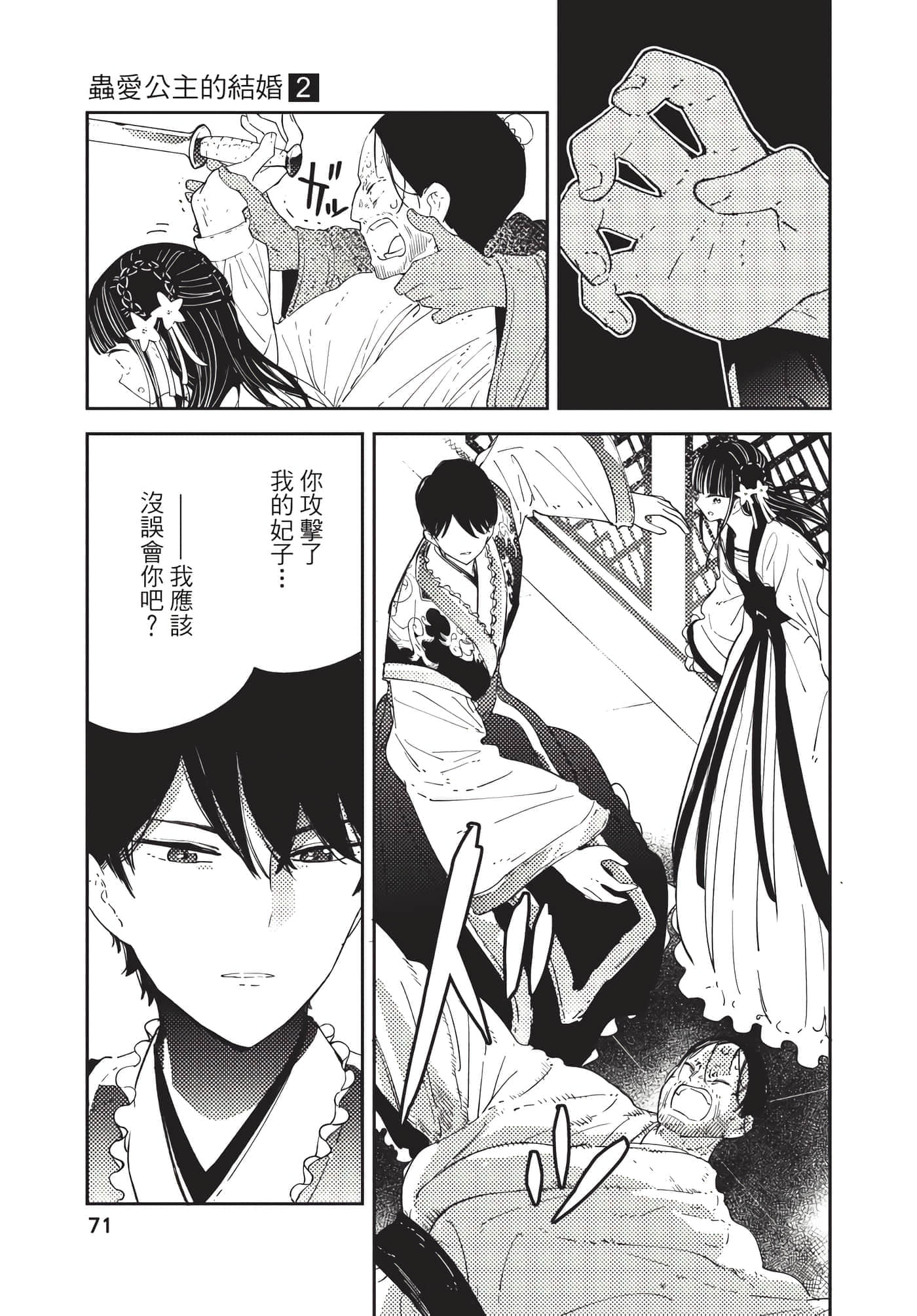 Page 71