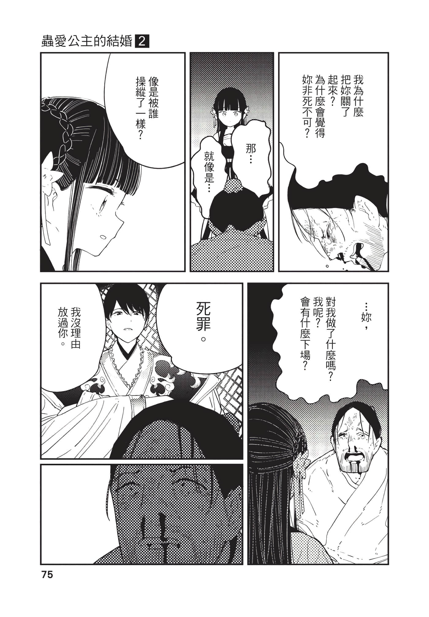 Page 75