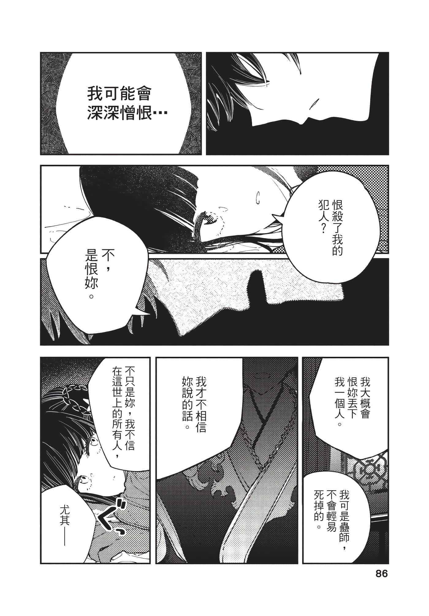 Page 86