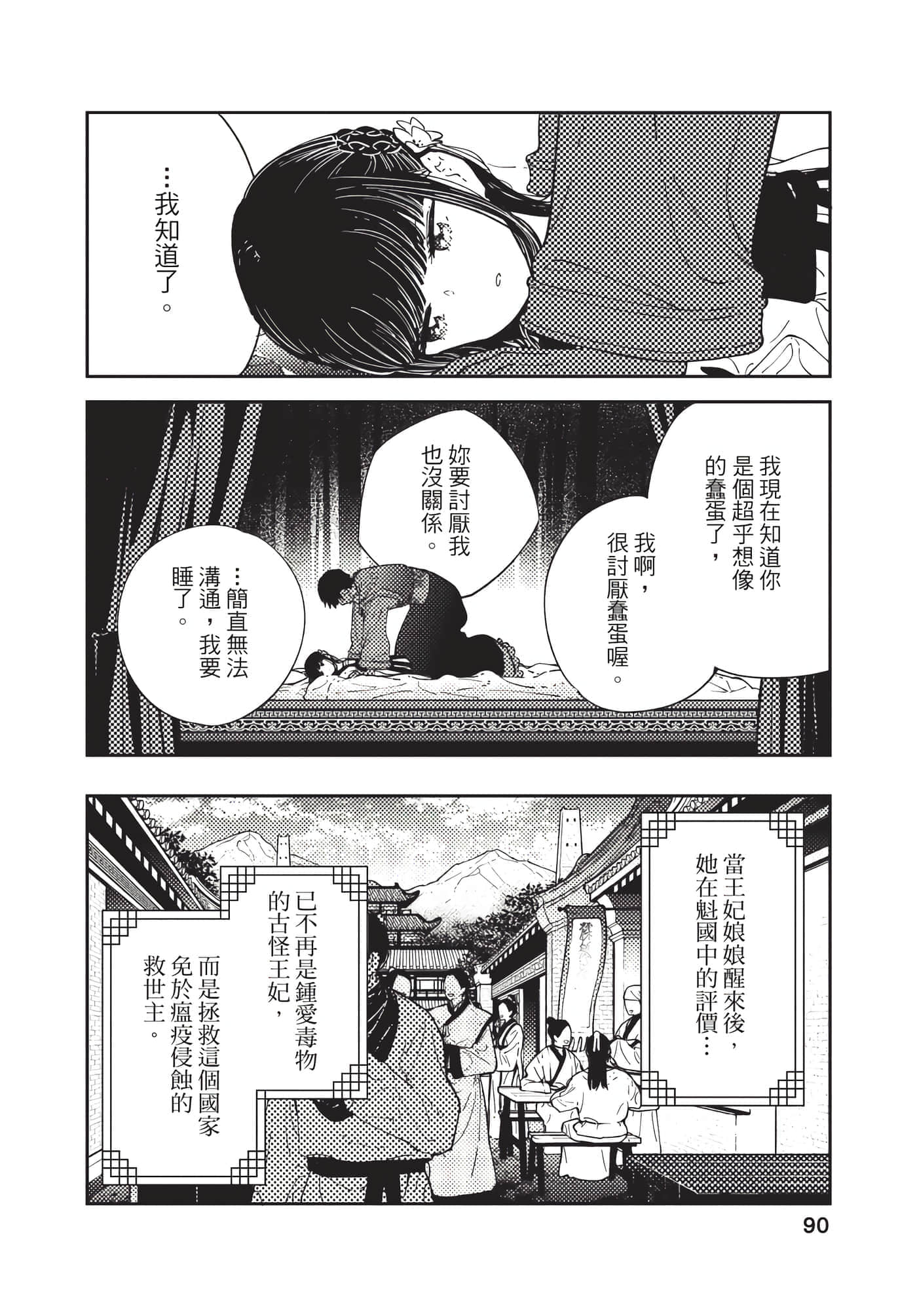 Page 90