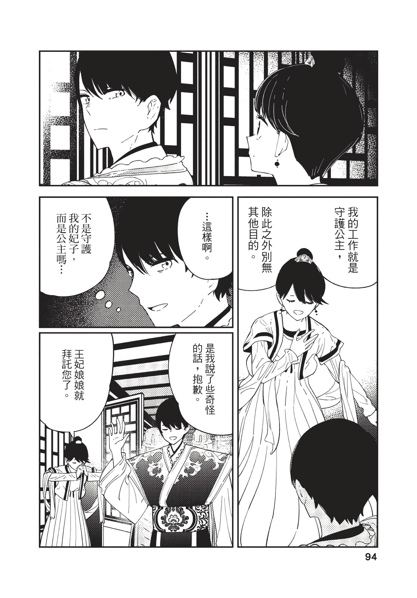Page 94