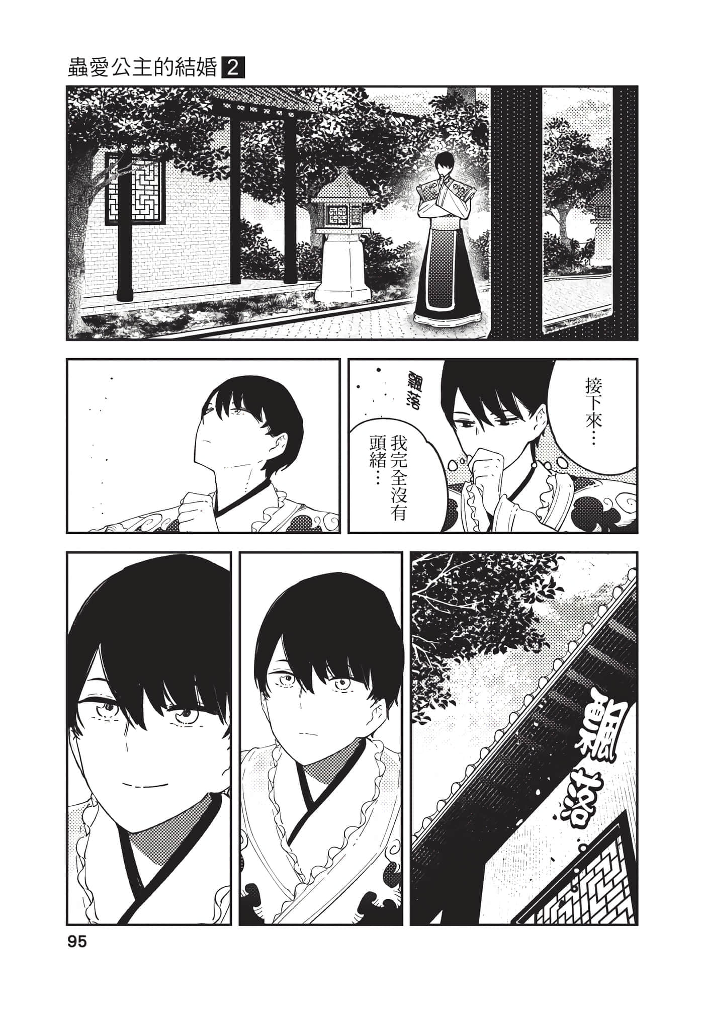 Page 95