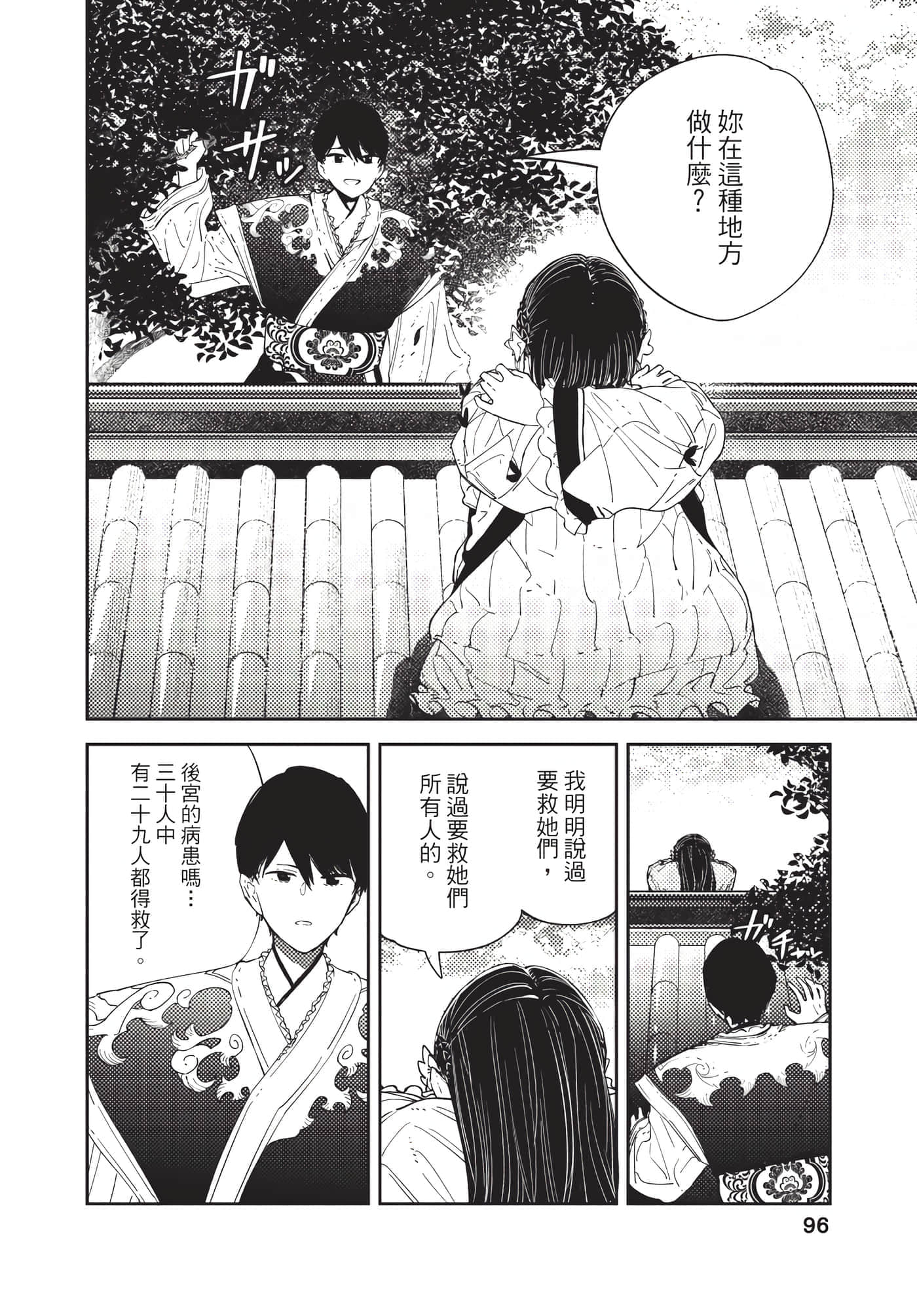 Page 96