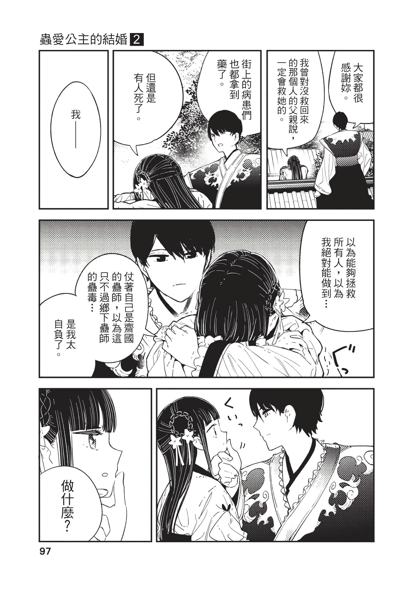Page 97