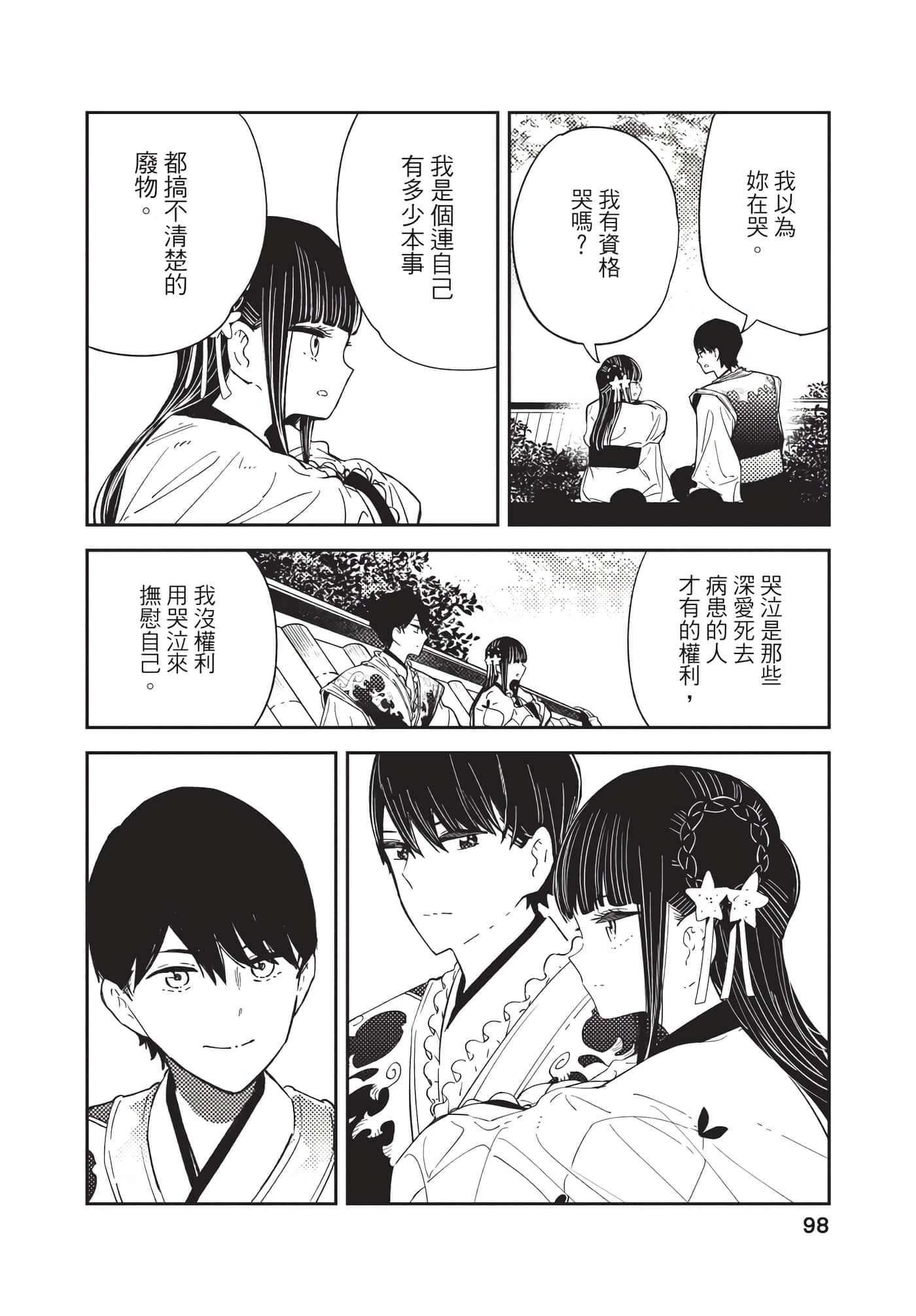 Page 98