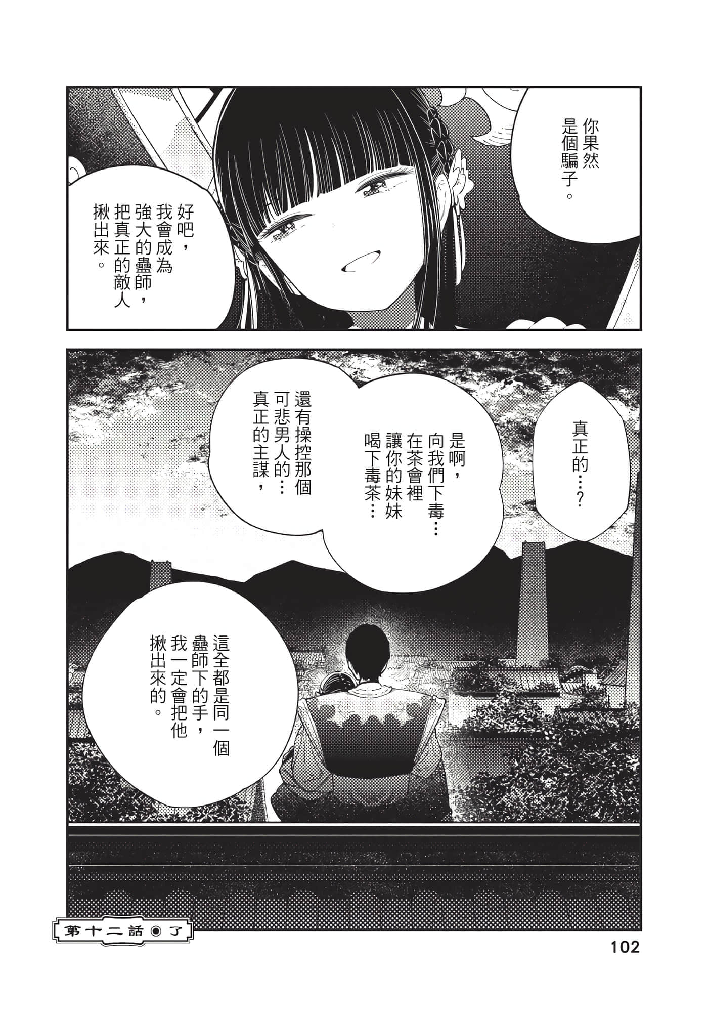 Page 102