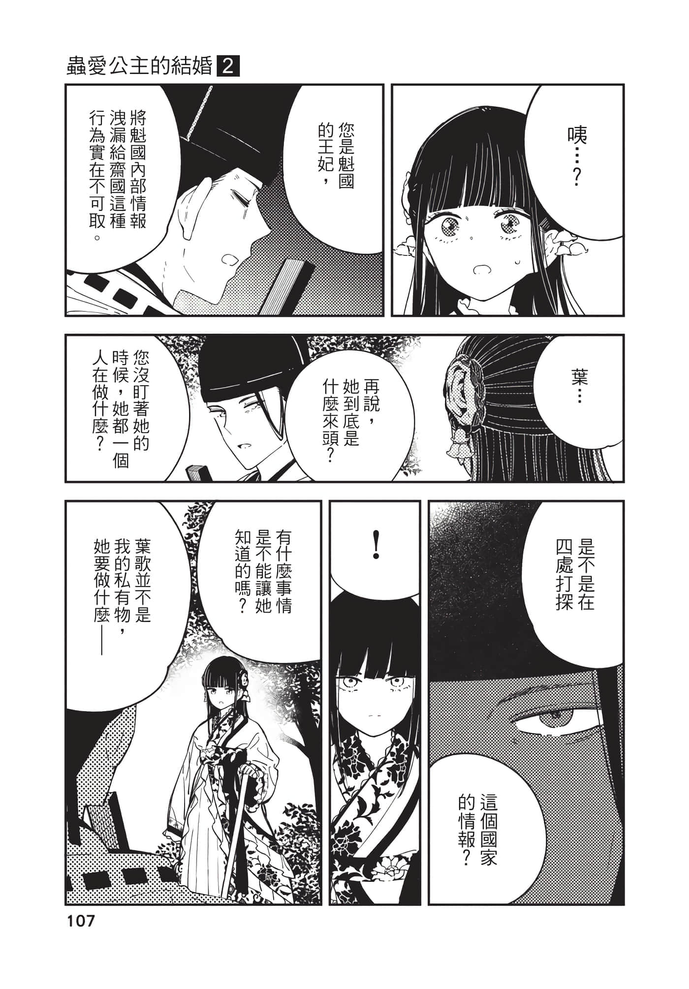 Page 107