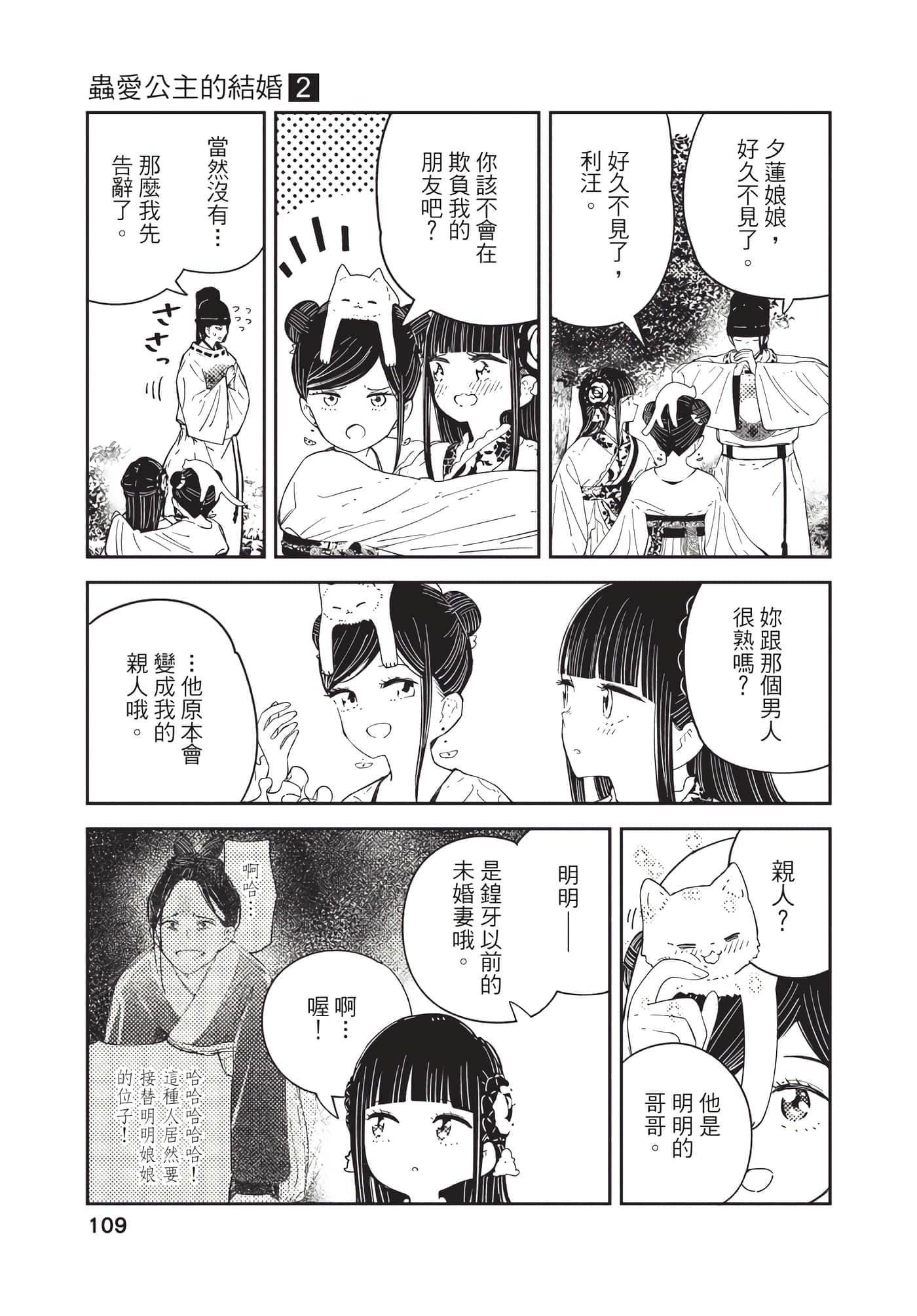 Page 109