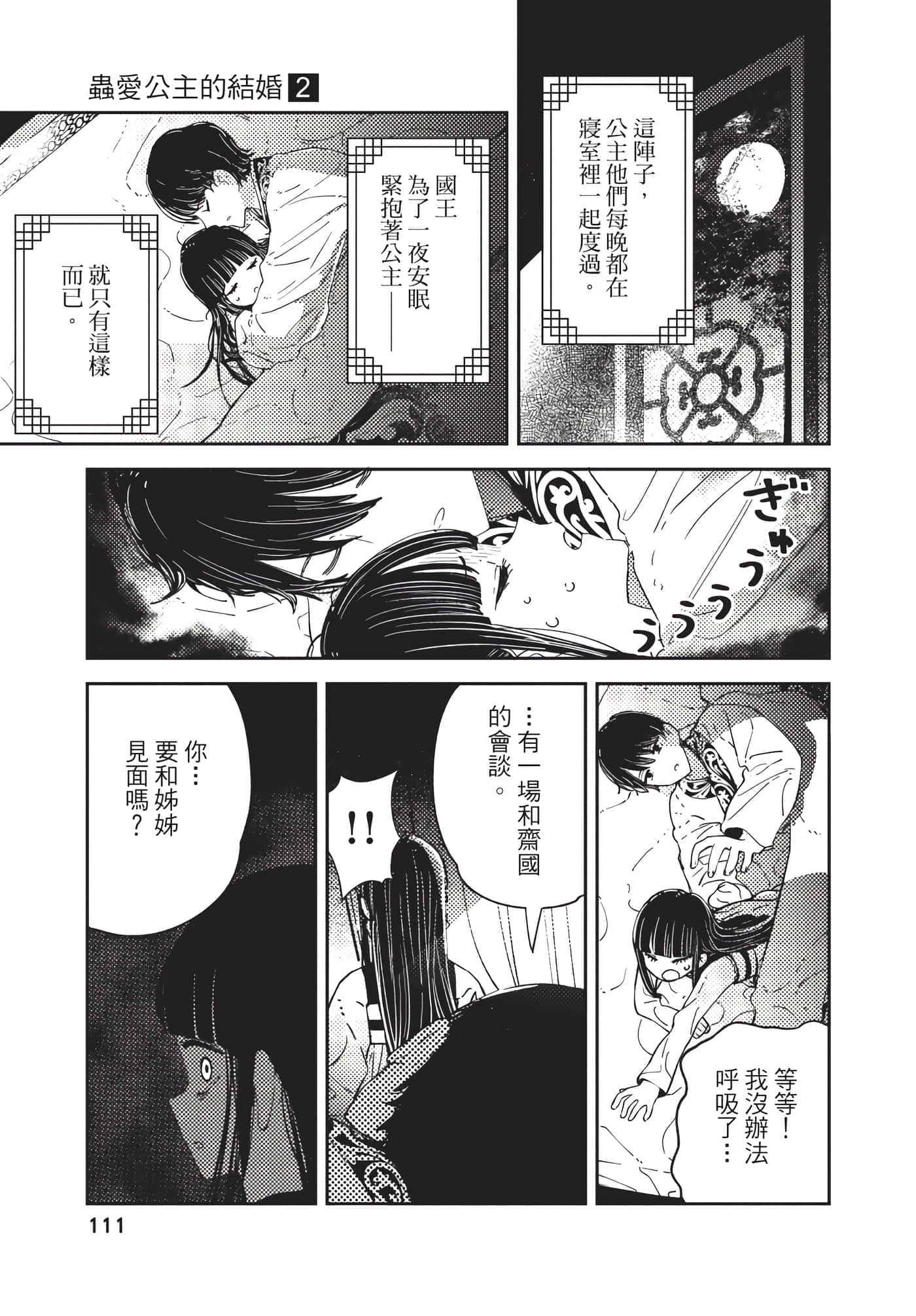 Page 111