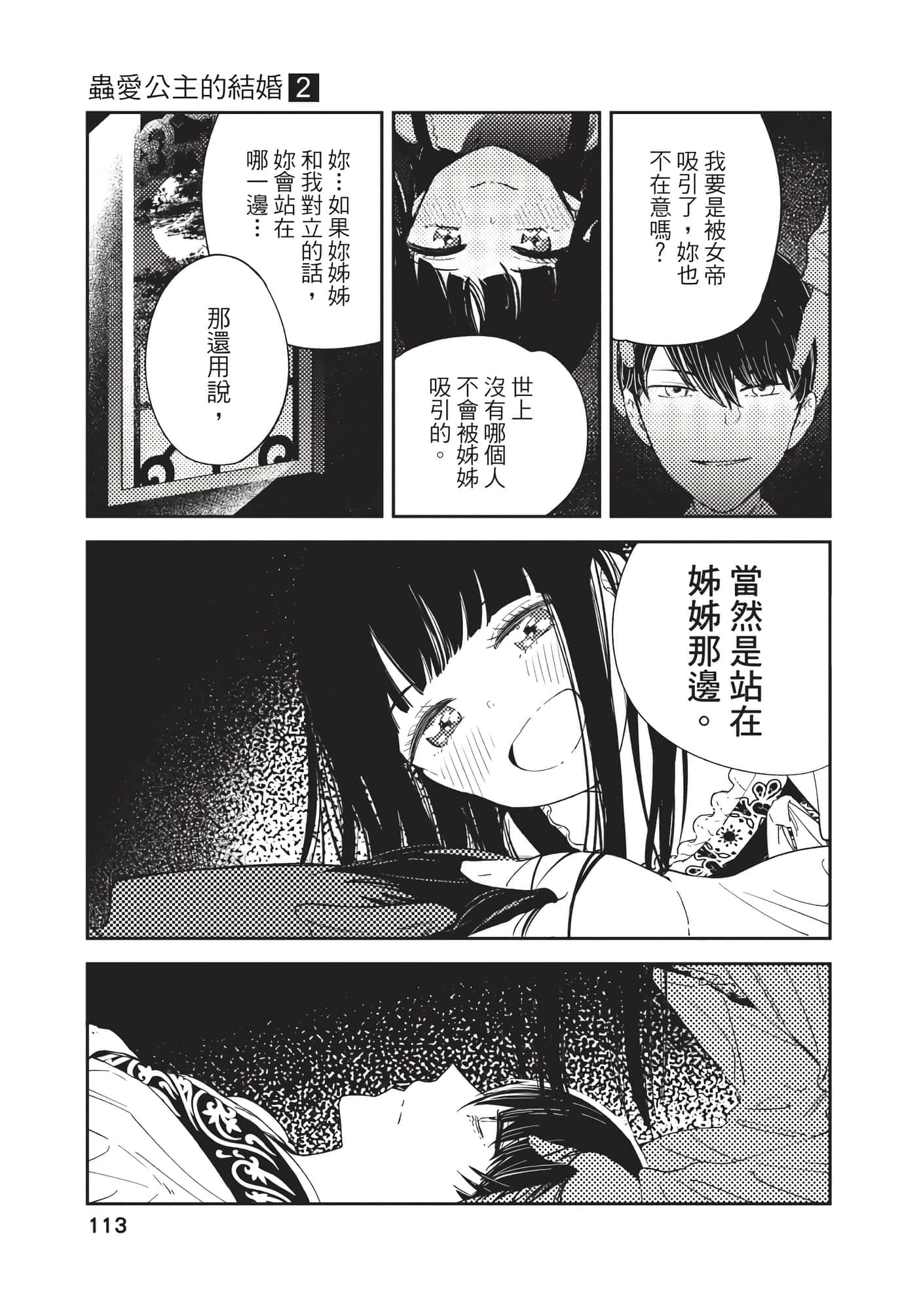 Page 113
