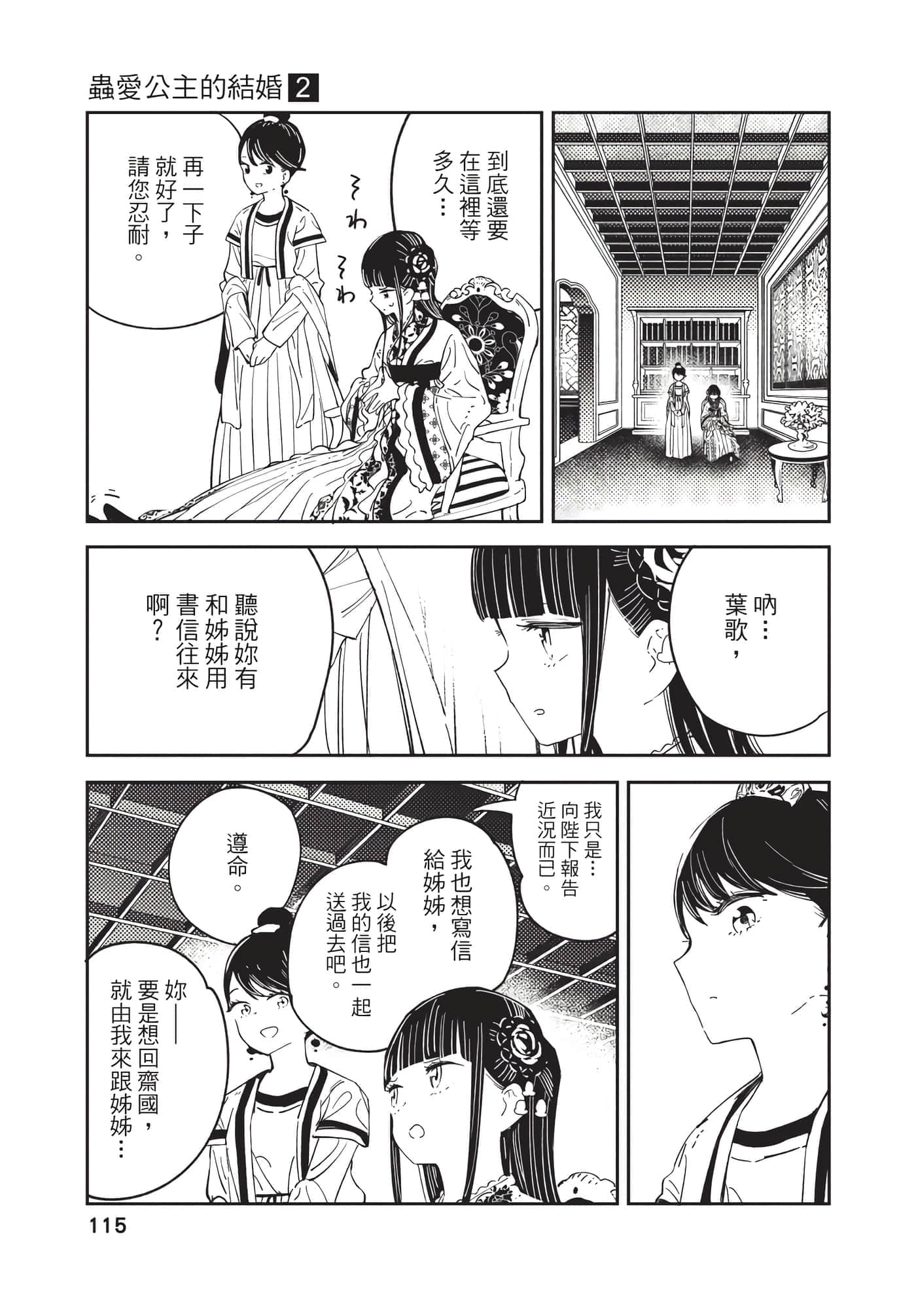 Page 115